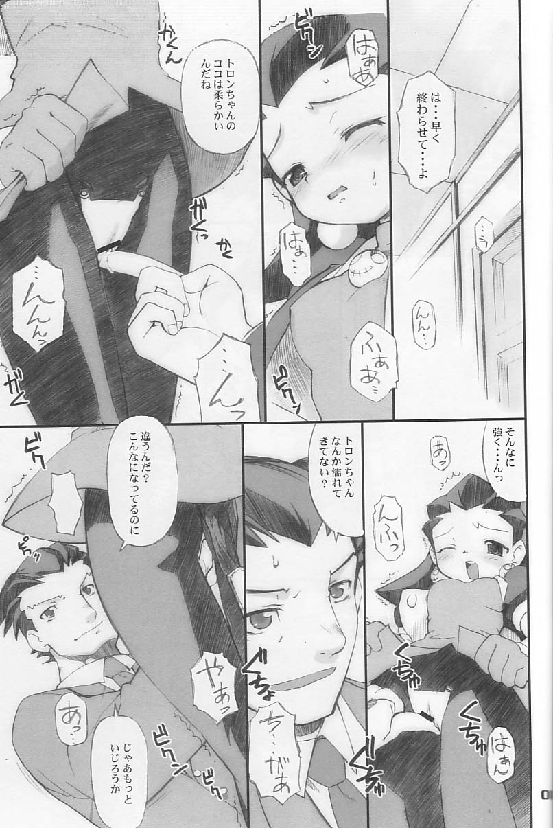 [BLACK LIST (Hiura R)] Tron sama Detune ka Keikakusho. (Rockman Dash, Gyakuten Saiban) page 10 full