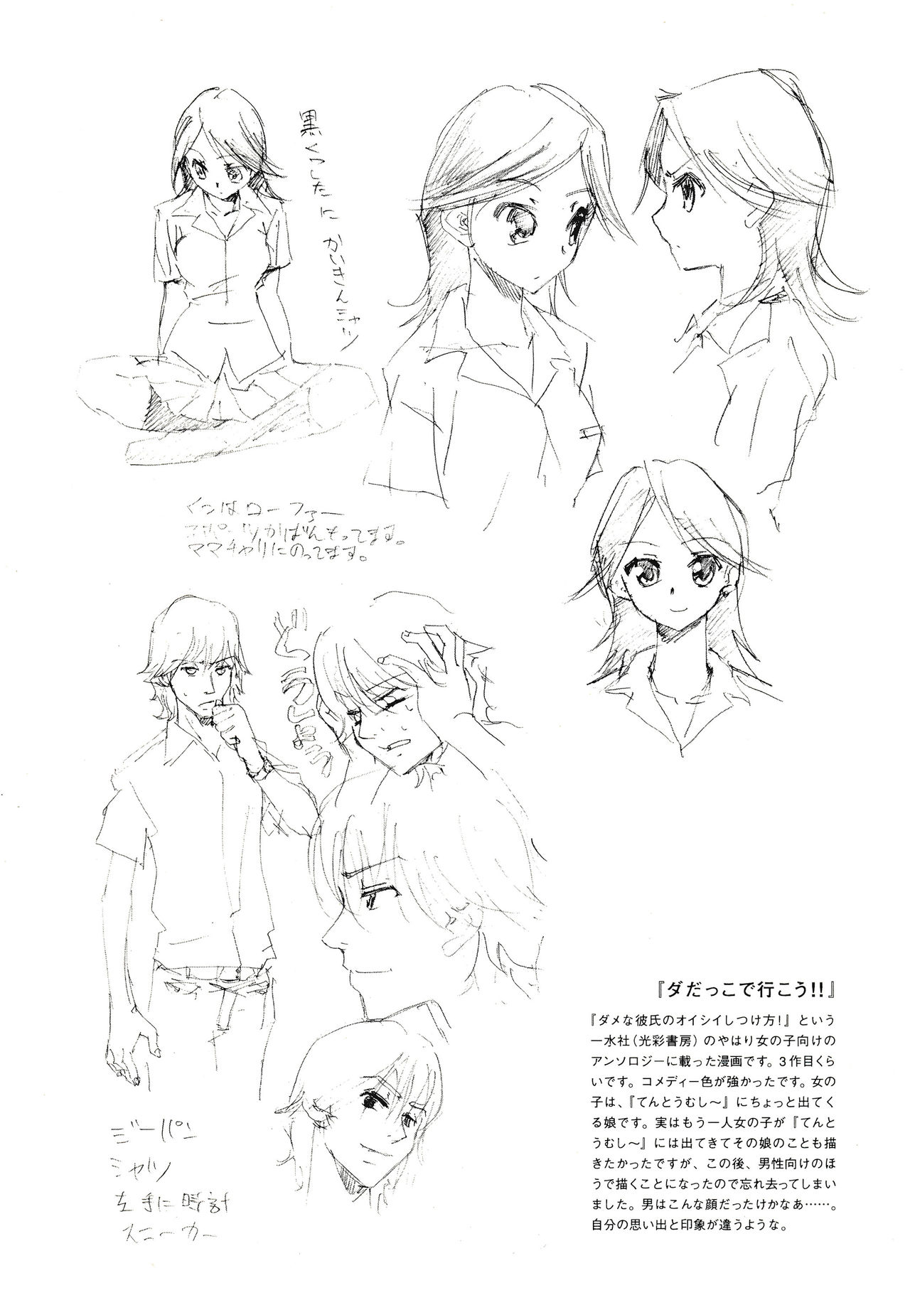 (C71) [Hohhe!! Dan (Inu)] Hohhe!! Dan no Hon vol.3.14 page 11 full