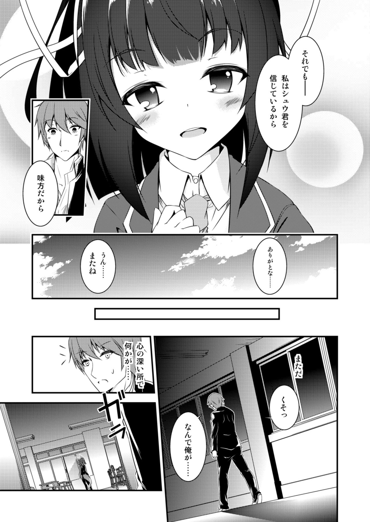 [Re_Clel (feiren)] Kitsune no Ongaeshi Sono Ni [Digital] page 13 full