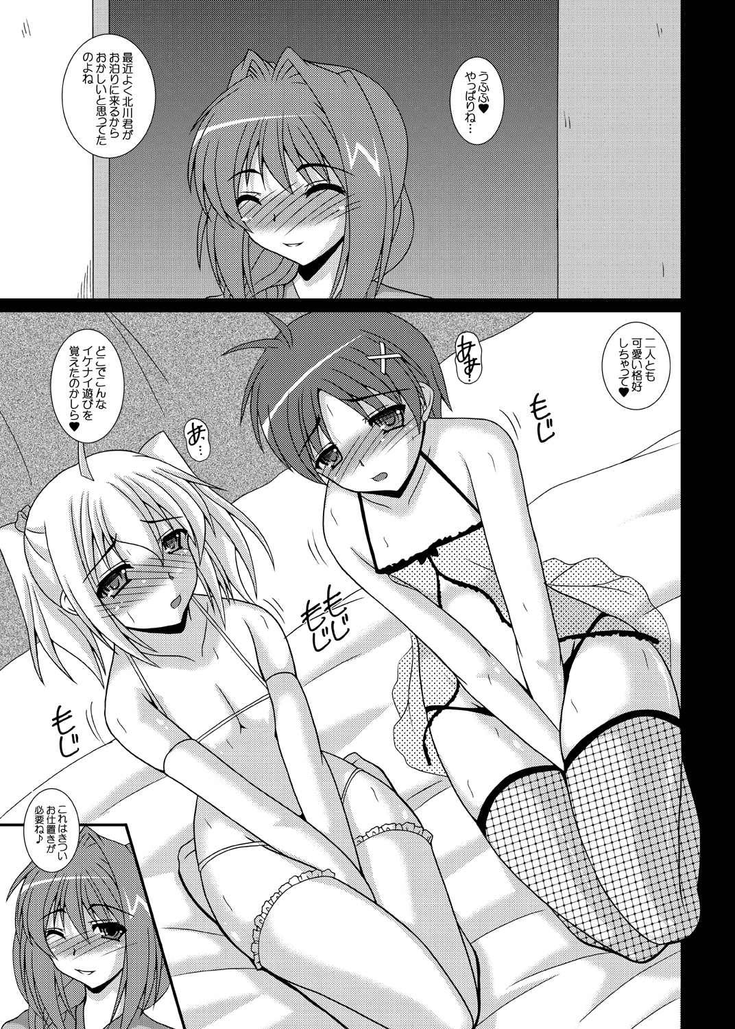 (Futaket 8.5) [Kirei na Oneesan (Izumi Yayoi)] Futanari Musume wa Naze Otokonoko ni Chinchin wo Buchikomitsuzukerunoka? (Kanon) [Digital] page 28 full