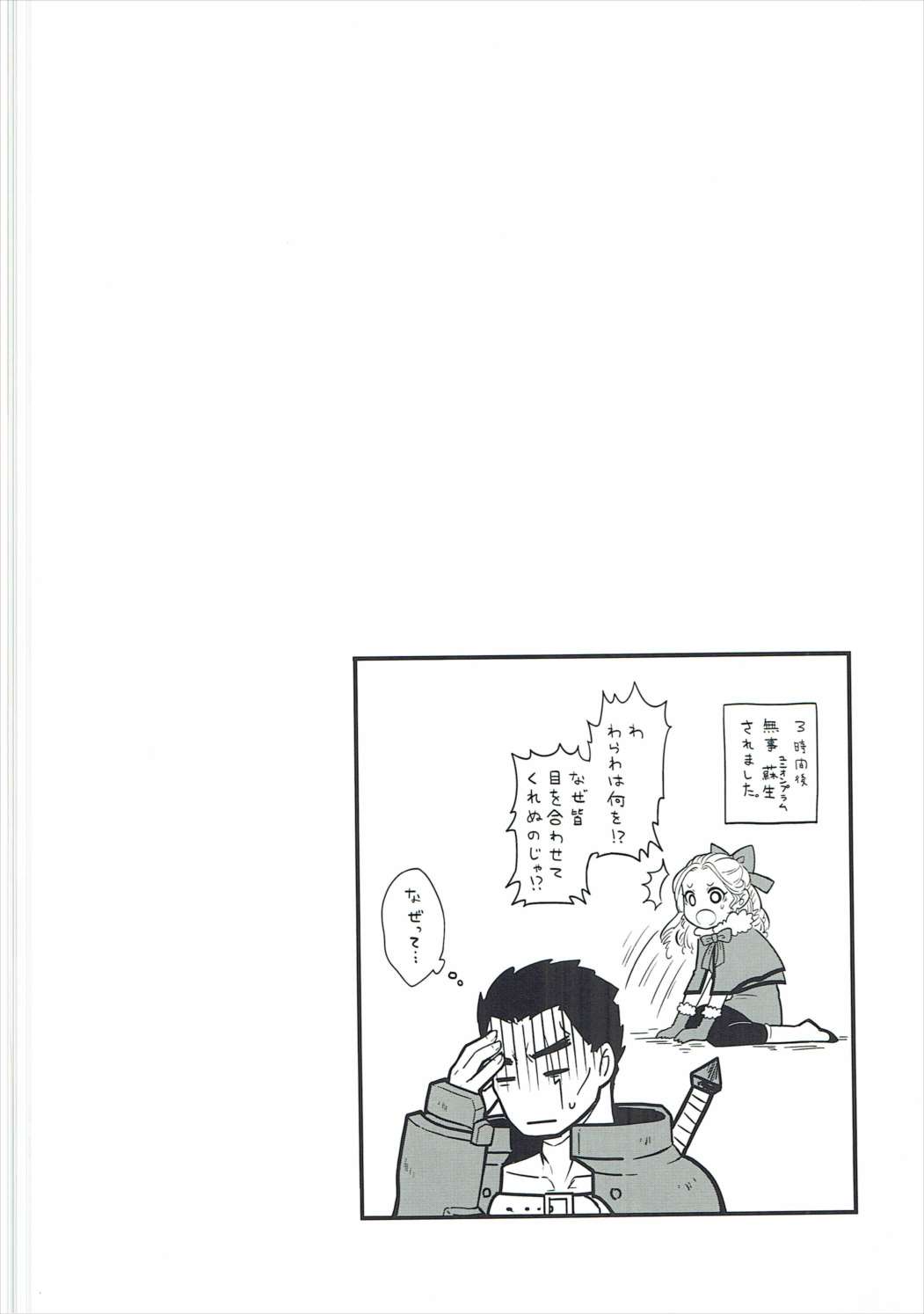 (COMIC1☆11) [sukoyakanyugyo (Okinaga Rei)] Torokeru Jelanda Shokushu Aji (Valkyrie Profile) page 15 full