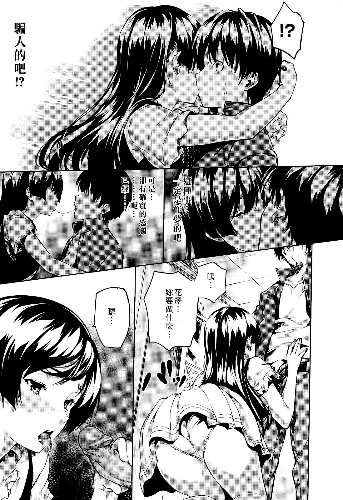 [tosh] ハーレムタイム [無修正][沒蛋蛋漢化&junykyon修圖][單行本] page 41 full