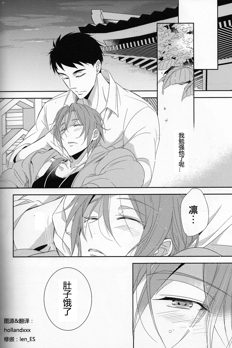 (Renai Jaws 3) [kuromorry (morry)] Nobody Knows Everybody Knows (Free!) [Chinese] page 33 full