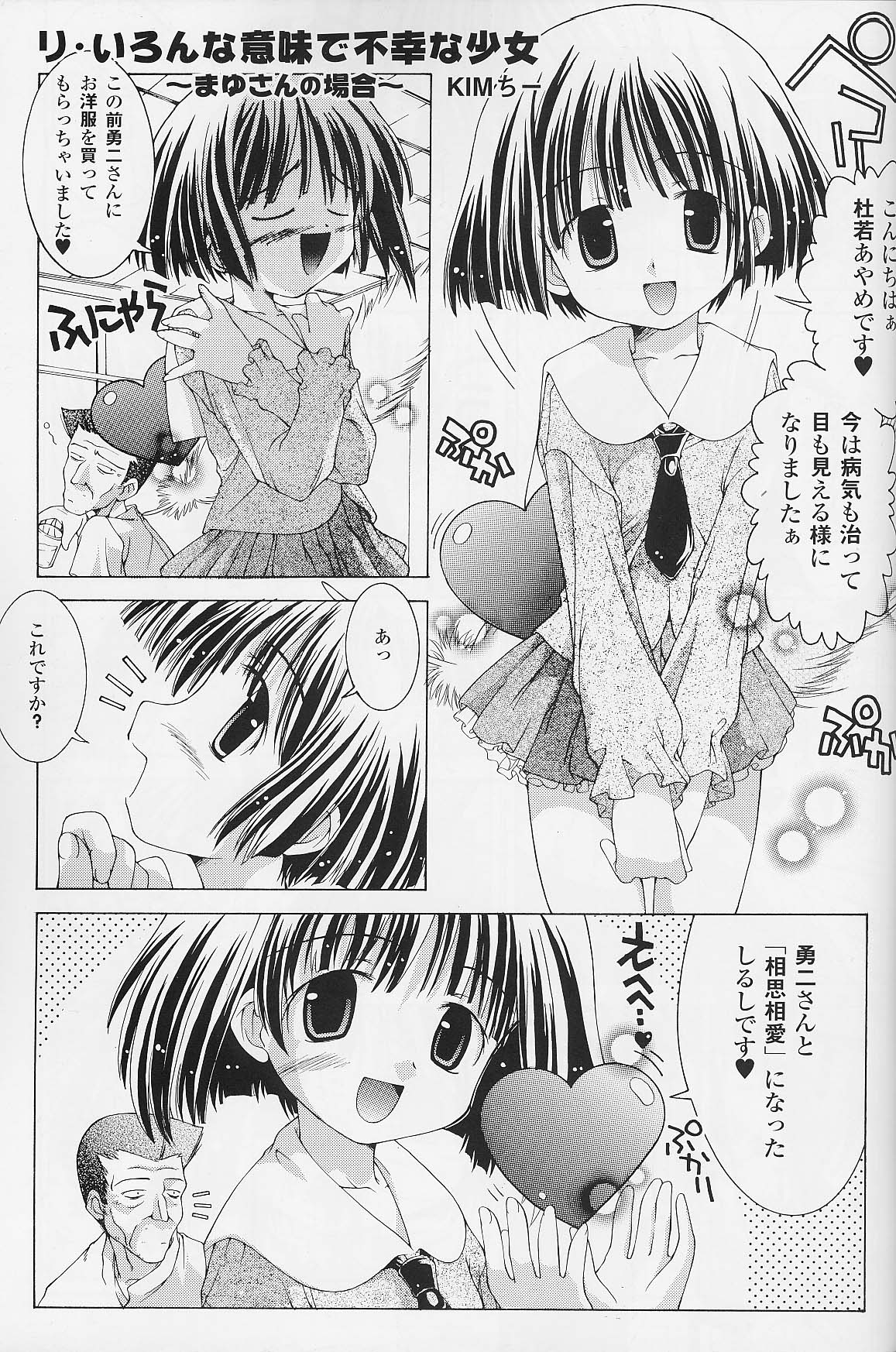 [Chuuni] Ri - Ironna Imi de Fukou na Shoujo ~Mayu-san no Baai~ page 1 full