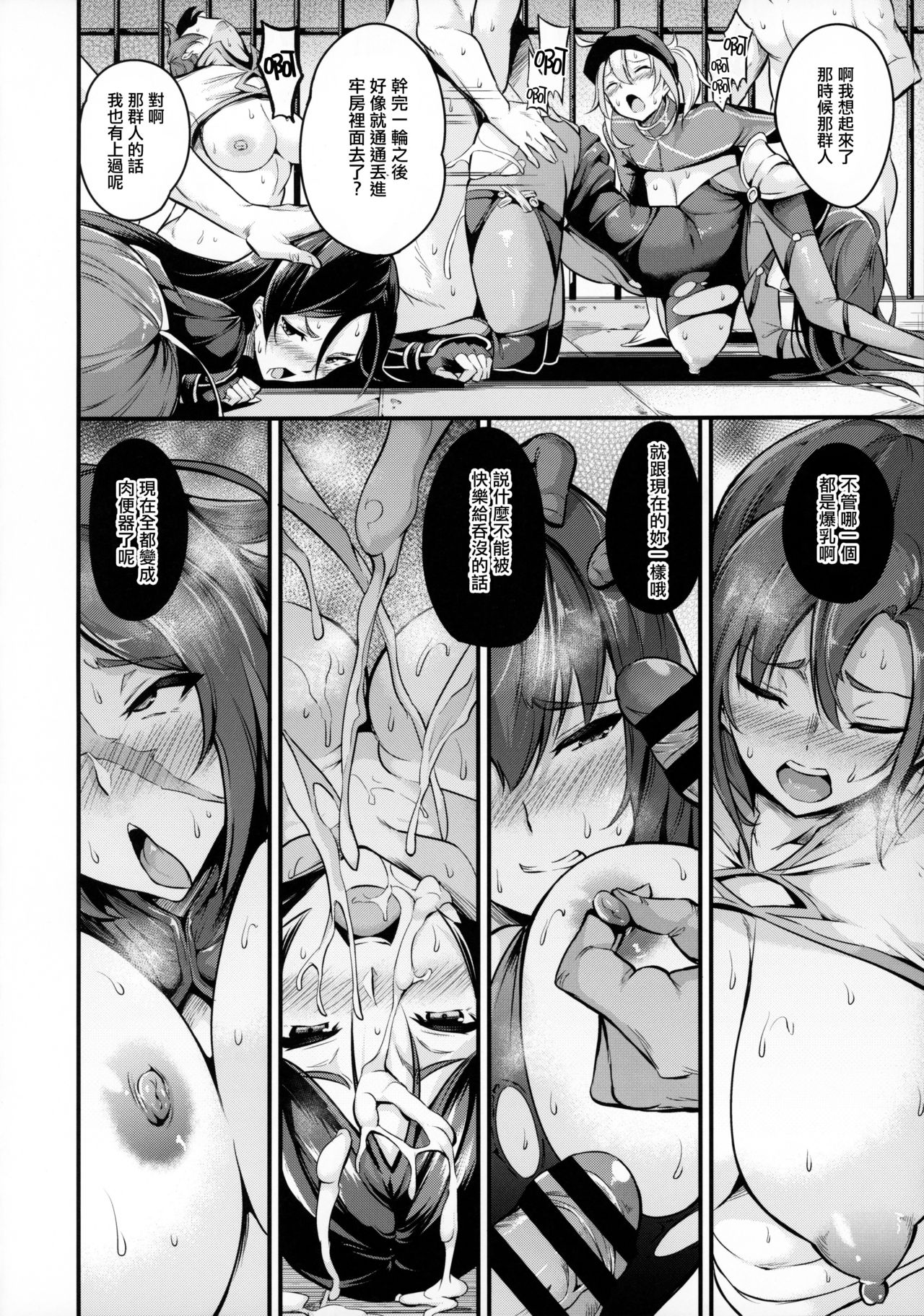 (C96) [Nasi-pasuya (Nasipasuta)] Chichiue ga Buzama Haiboku Shita Hi (Fate/Grand Order) [Chinese] [洨五組] page 32 full
