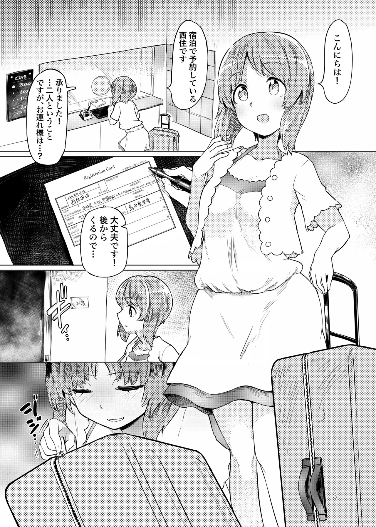 [Yakitate Jamaica (Aomushi)] Chinpo Yakuza Miporin Boko Maso Arisu-chan Hen (Girls und Panzer) [Digital] page 2 full