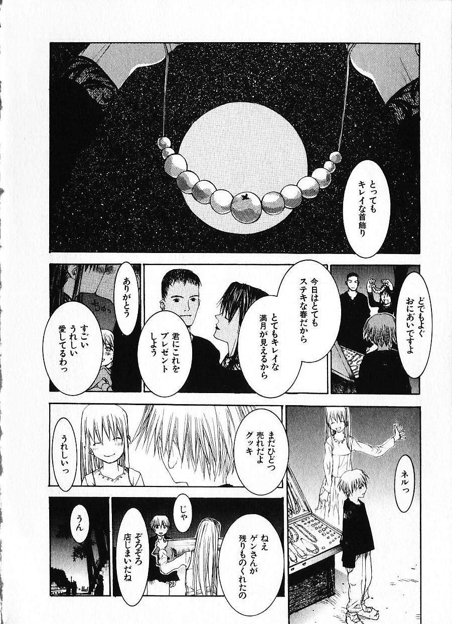 [Okama] Megurikuru Haru Vol. 1 page 193 full
