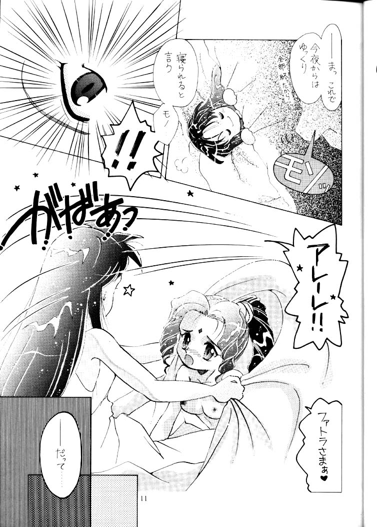 [SNOW WOLF L~elle~ (Hanakaidou Fujio)] Alielle no Sekai / El Hazard (El-Hazard: The Magnificent World) page 11 full