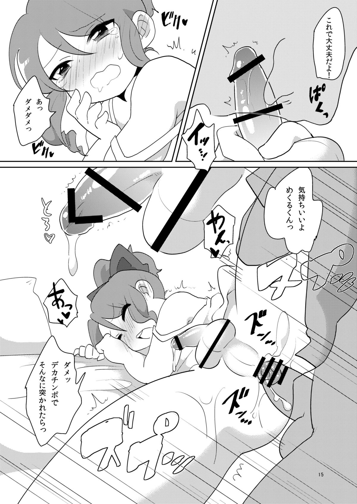 [DryR (Urakuso)] Josou ga Bareta Toki no Taishohou page 16 full