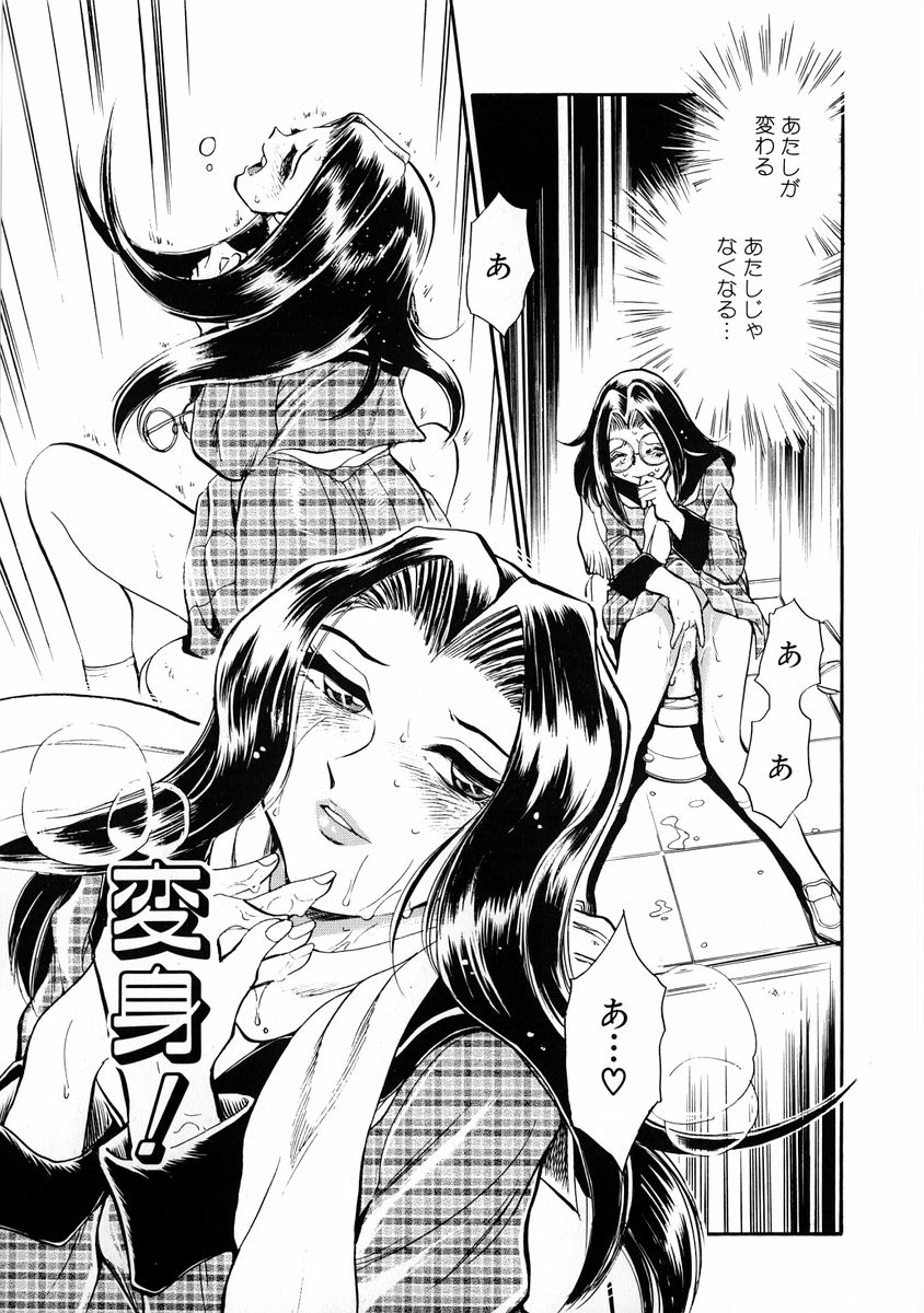 [Chiba Jirou] Henshin! Tonari no Kimiko-san page 35 full