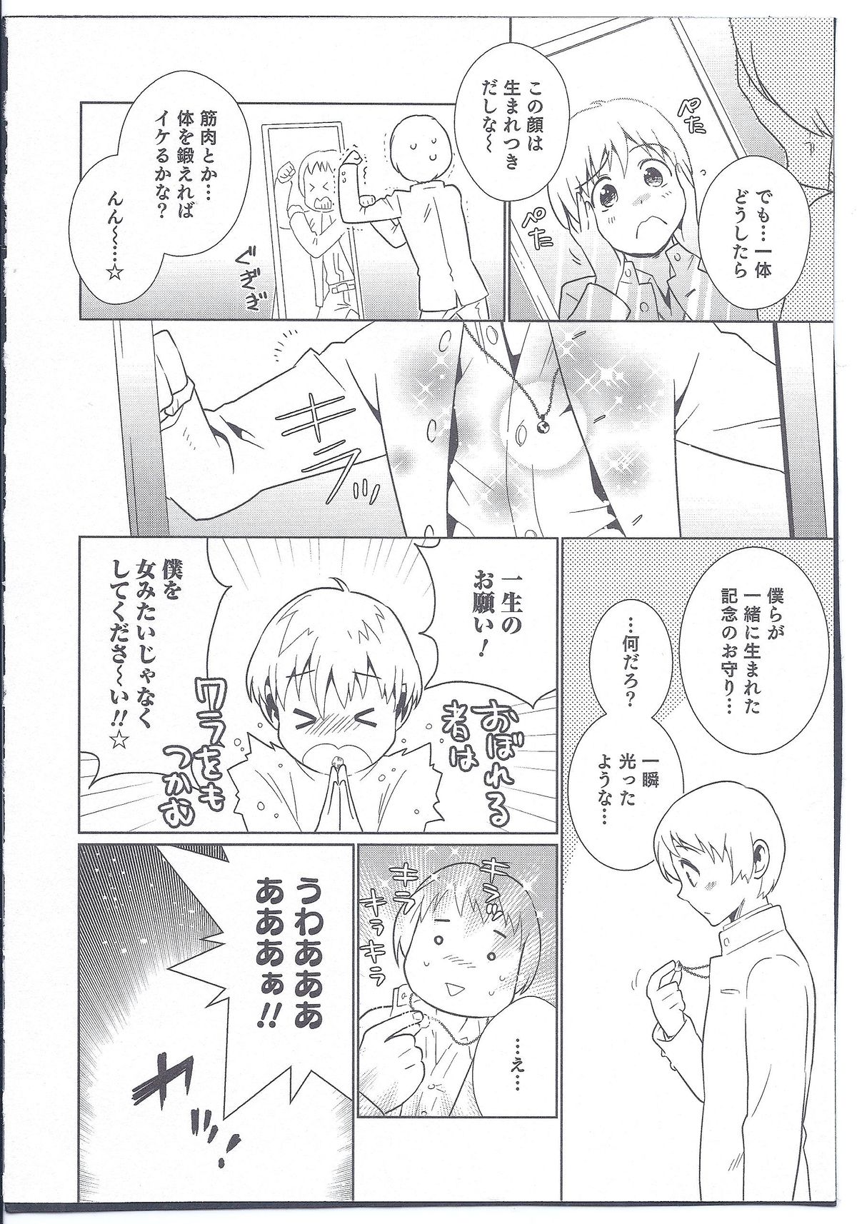[Anthology] Nyotaika! Paradise 08 page 44 full