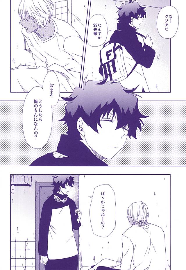 (SPARK10) [pivot (Shirasu)] Hanataba to Koi no Kokuhaku o (Kekkai Sensen) page 21 full