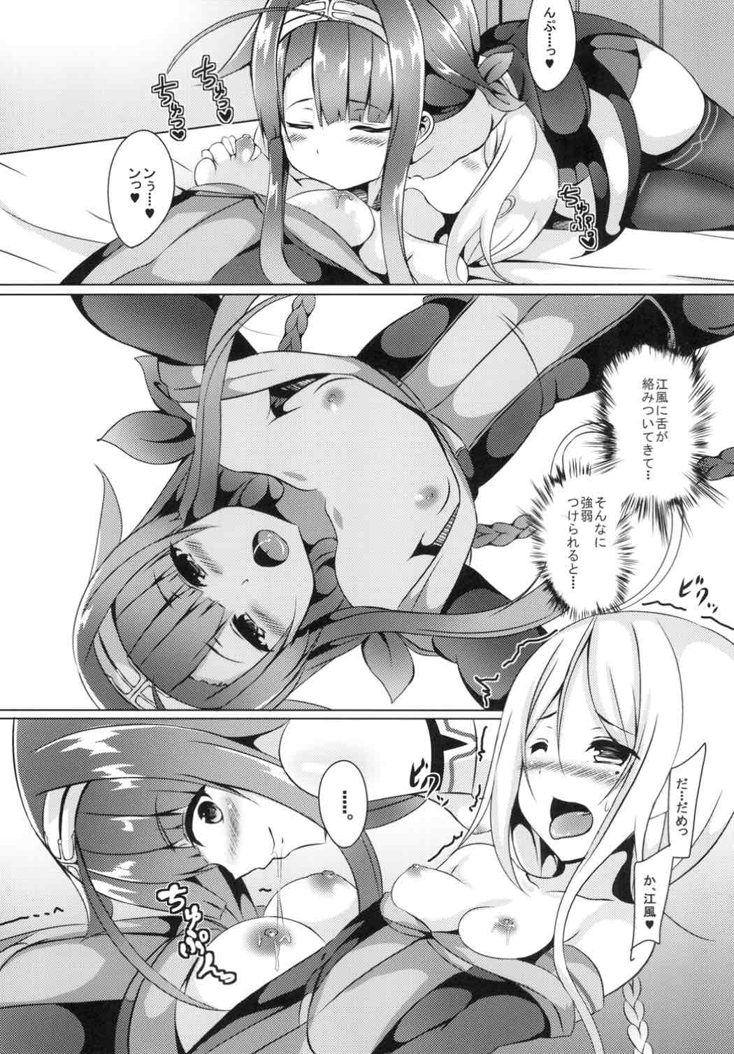 [Area7 (Kinata)] Shimai de Ganbarimasu! (Kantai Collection -KanColle-) [Digital] page 9 full