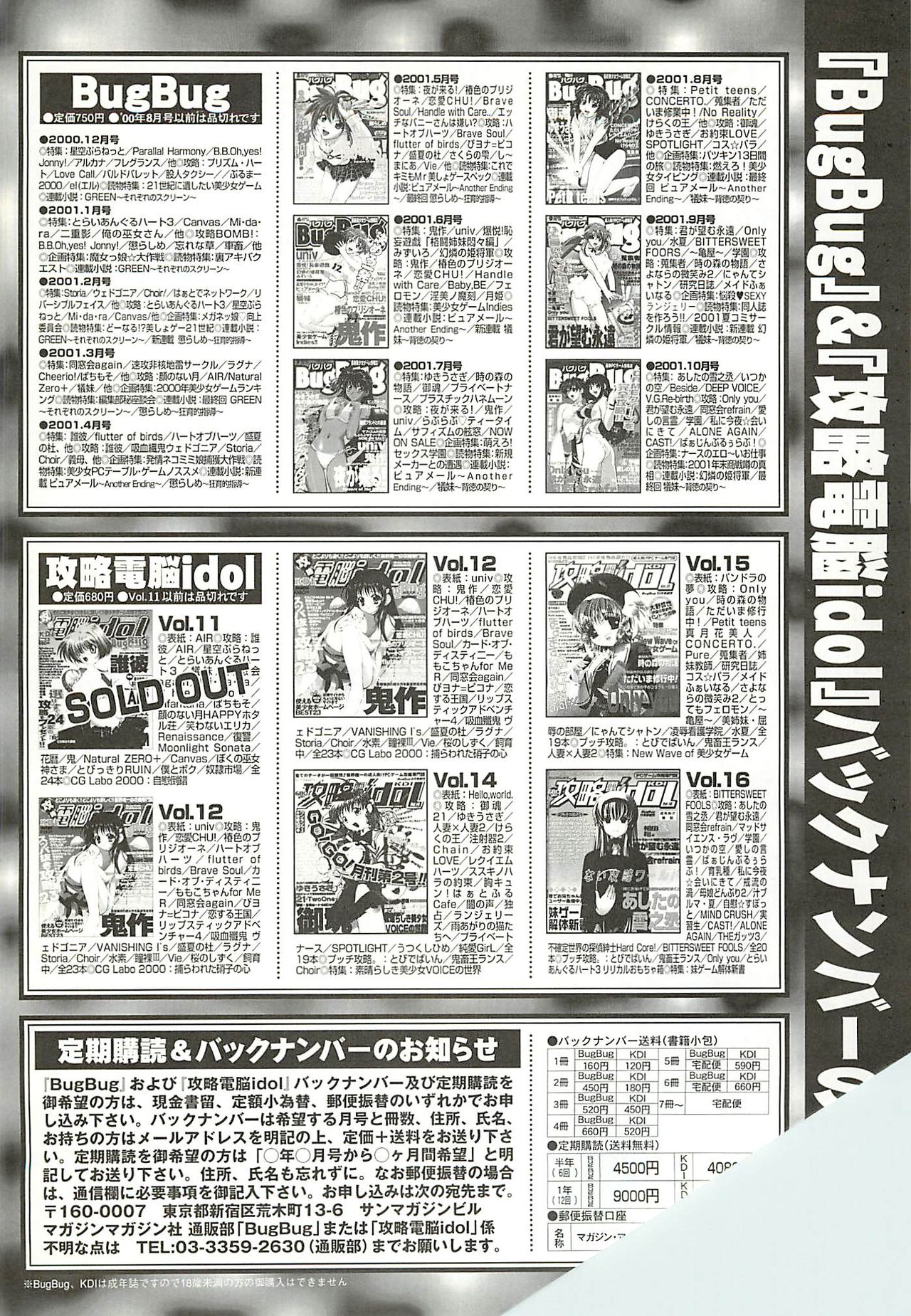 BugBug 2001-11 page 249 full