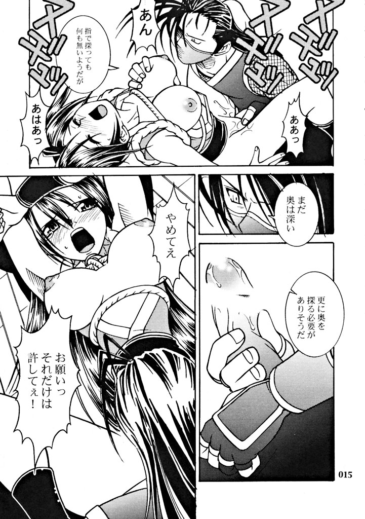 (Tokubetsu Daienshuu) [Kamaruin (Kamaru)] LOVE ME 2 (King of Fighters) page 14 full