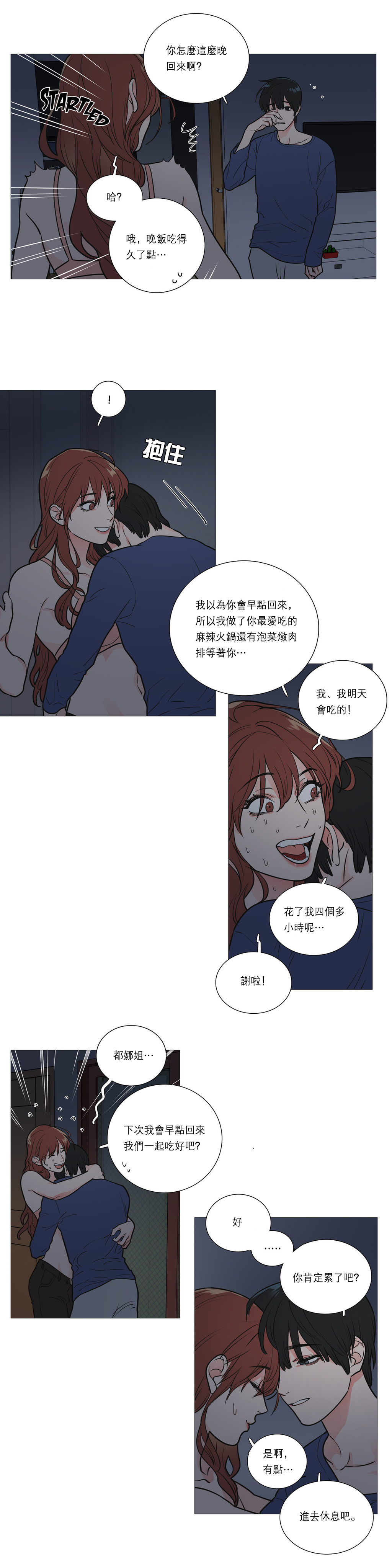 [The Jinshan] Sadistic Beauty Ch.1-20 [Chinese] [17汉化] page 290 full