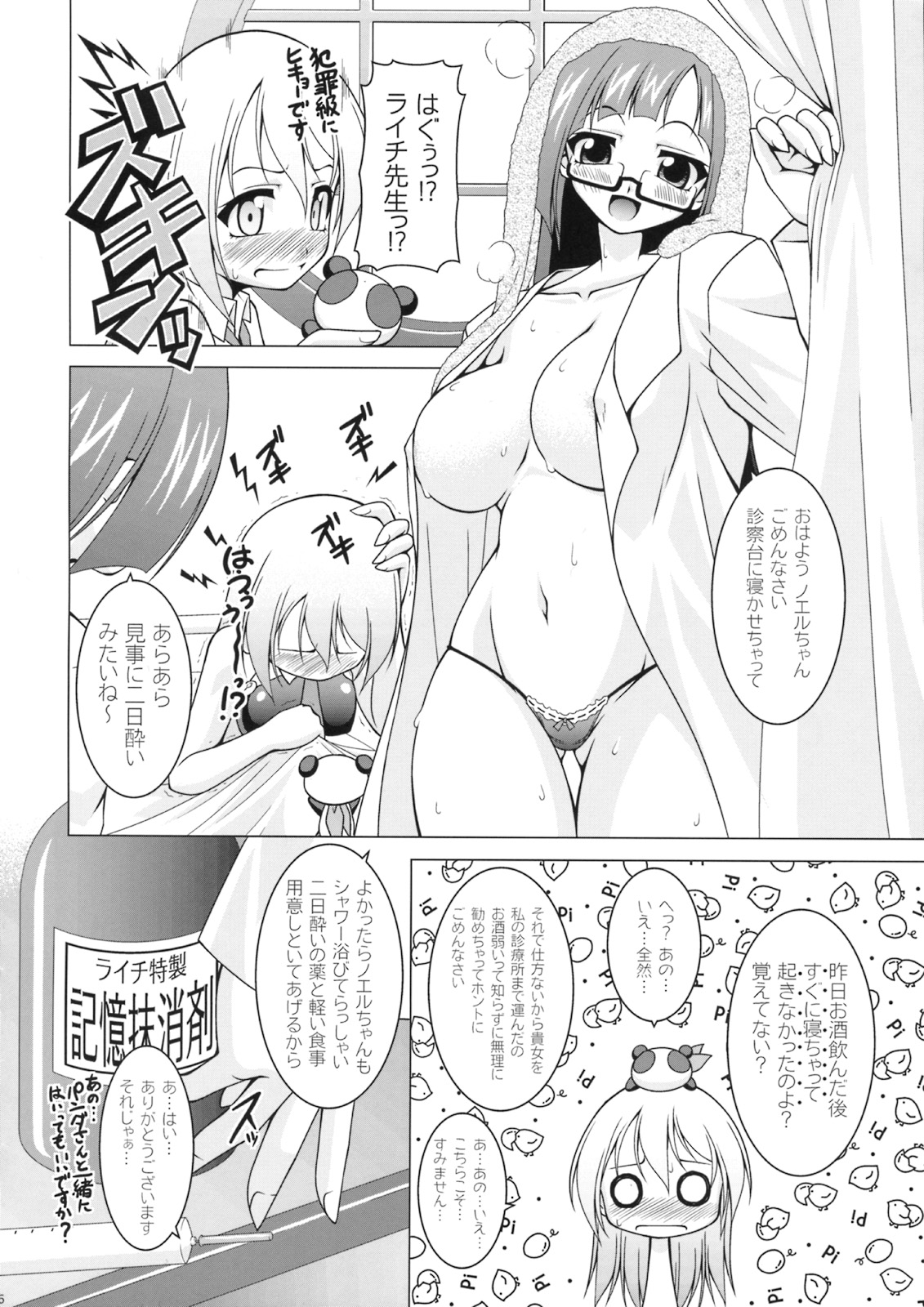 (COMIC1☆03 ) [LIVE HOUSE (RAVEN)] BLUE BERRY (BLAZBLUE) page 25 full