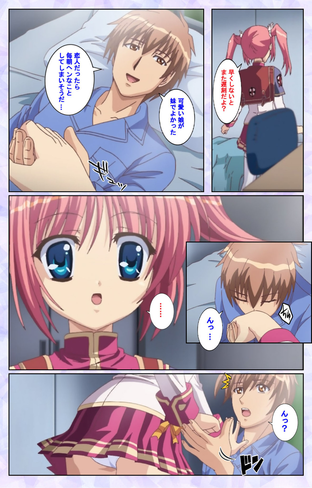 [Baseson] [Full Color seijin ban] Haru koiotome ~otome no en de aimashou.~ Kanzenban page 13 full