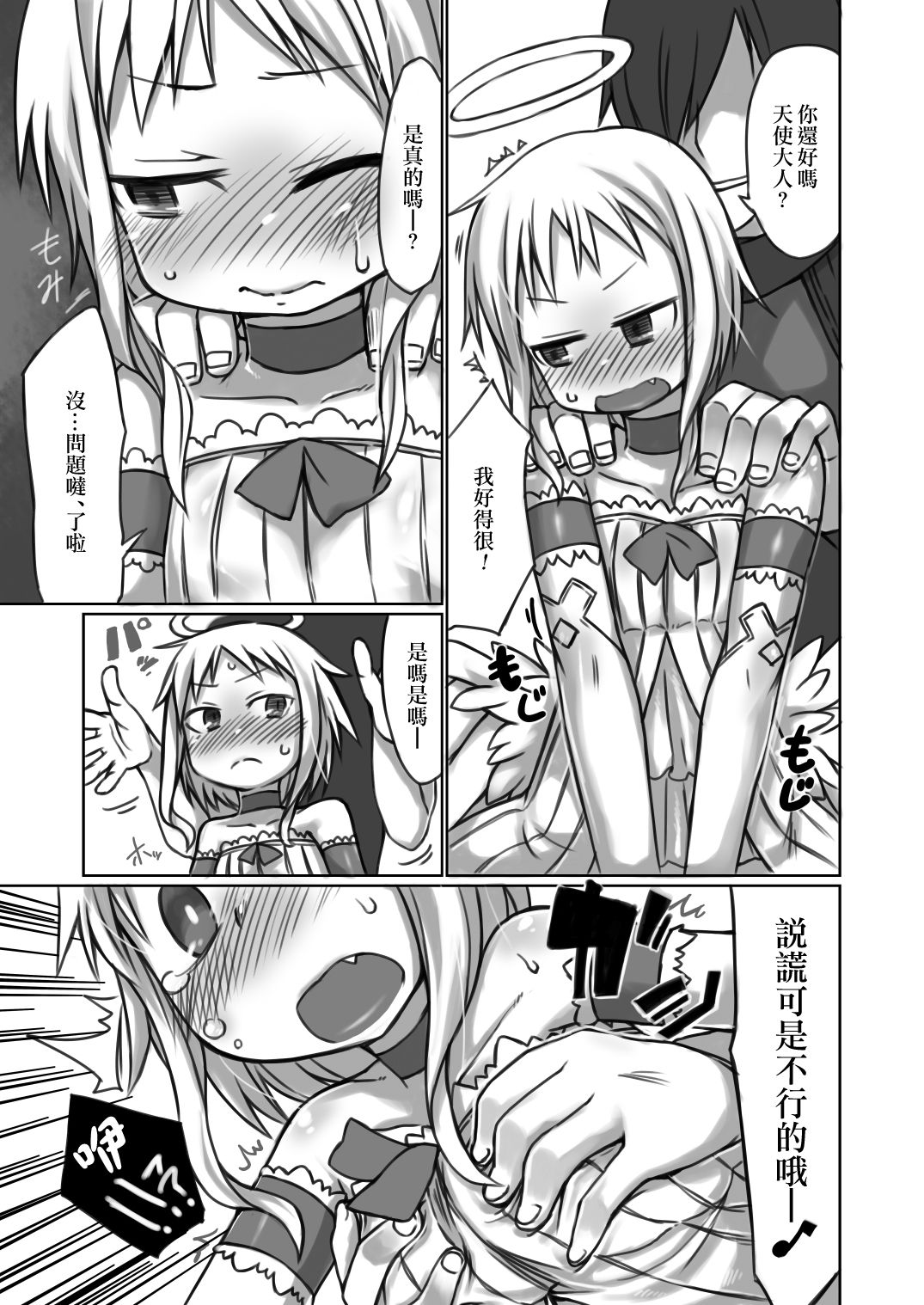 [Odenden (Etori Yuuya)] Nozomigoto [Chinese] [瑞树汉化组] [Digital] page 4 full