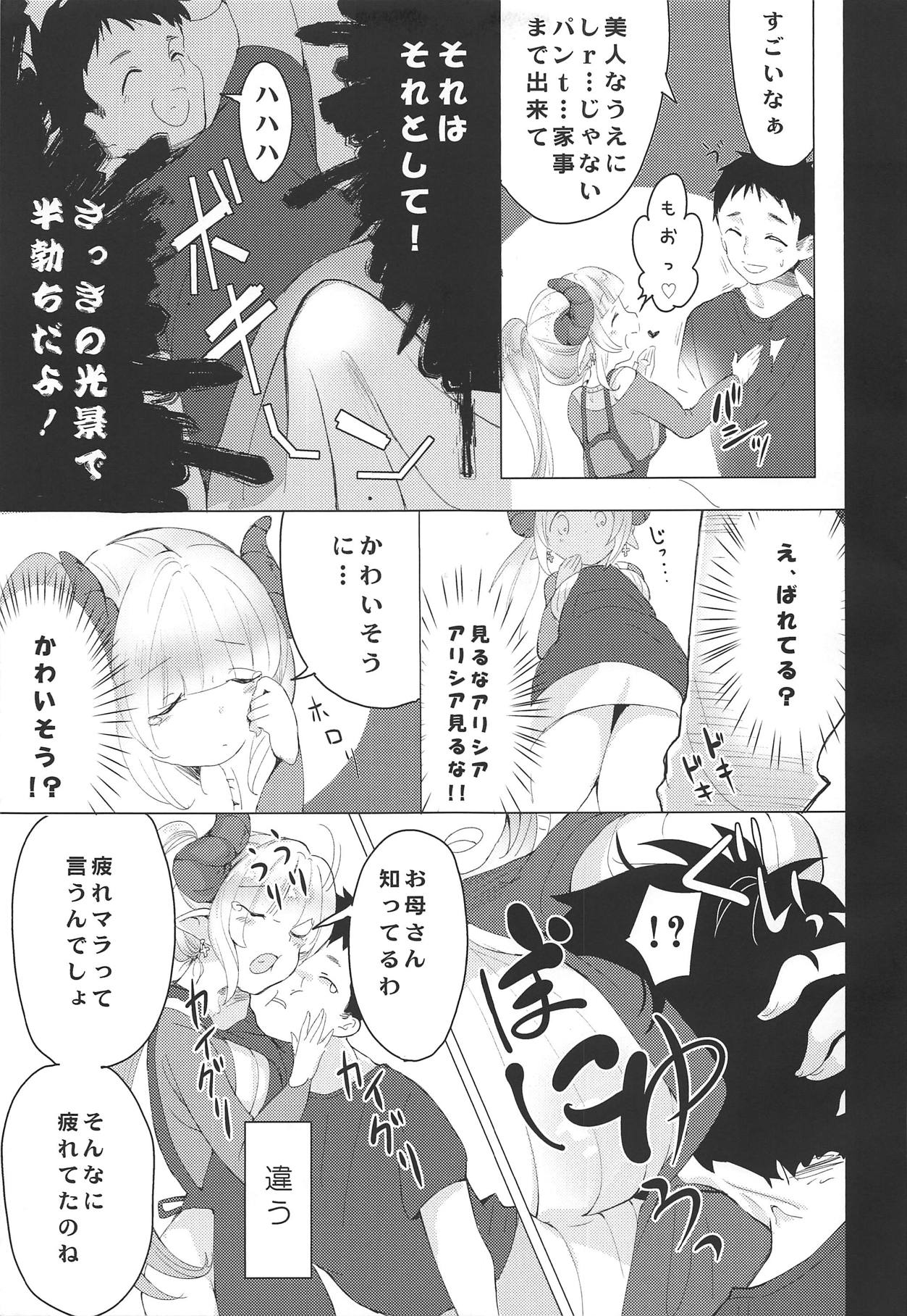 (Graket 5) [Namae Kinyuuran (Myouji Namae)] Kaji Daikou Service MAMA (Granblue Fantasy) page 5 full