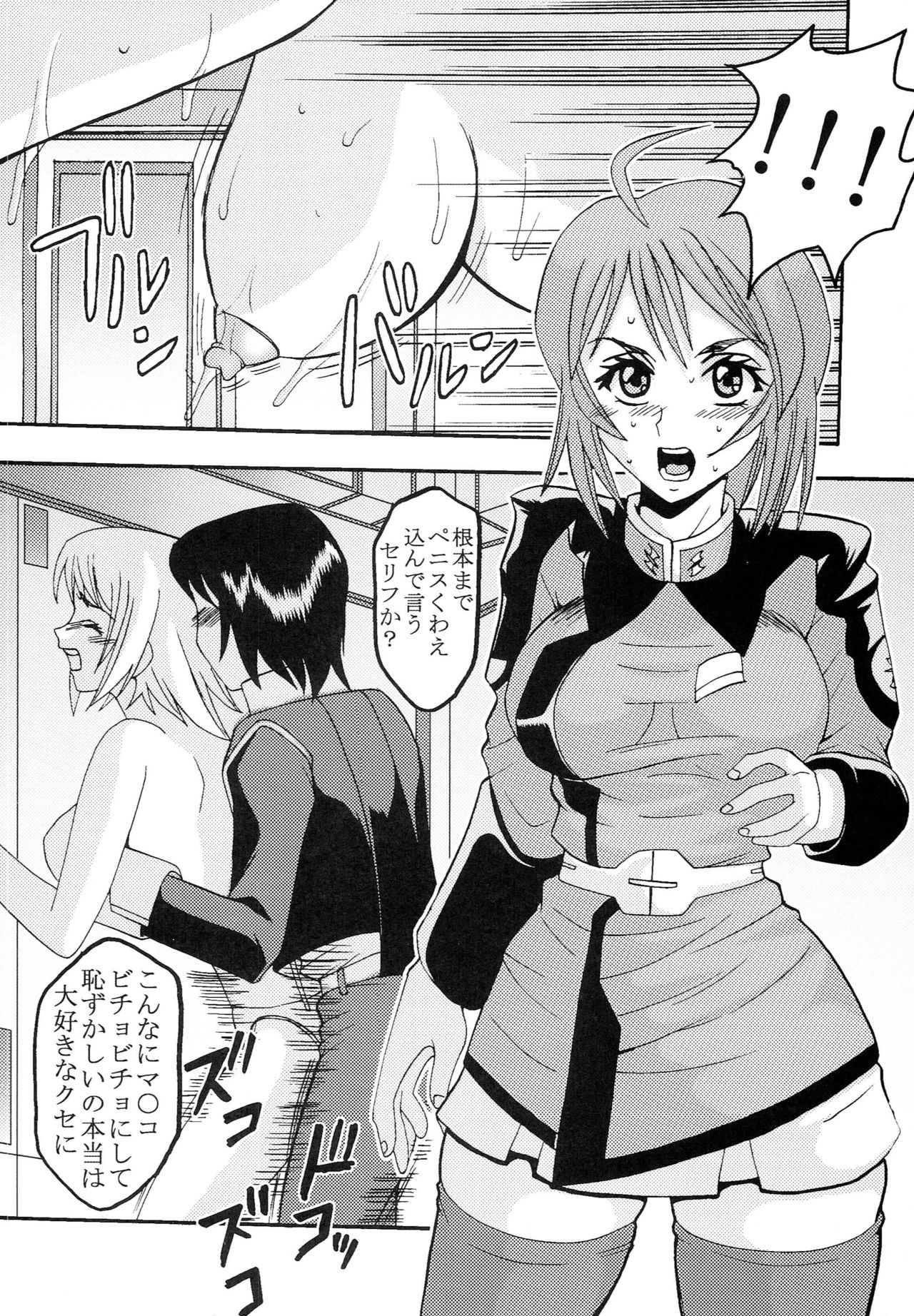 [St. Rio (Kichigai Teiou, Ishikawa Jippei)] Cosmic Breed Epsode 01 (Kidou Senshi Gundam SEED DESTINY) page 31 full