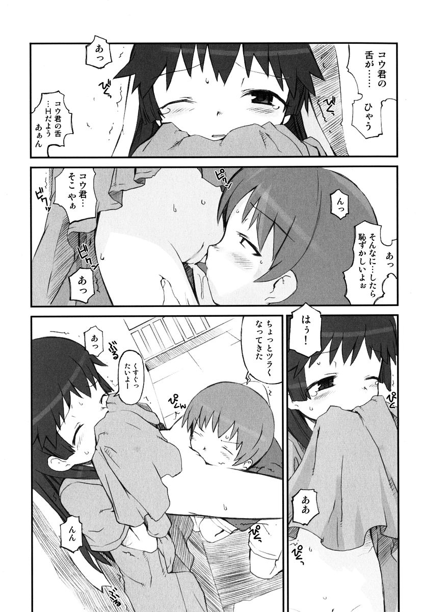[Hiura R] Hiura Keisu page 22 full