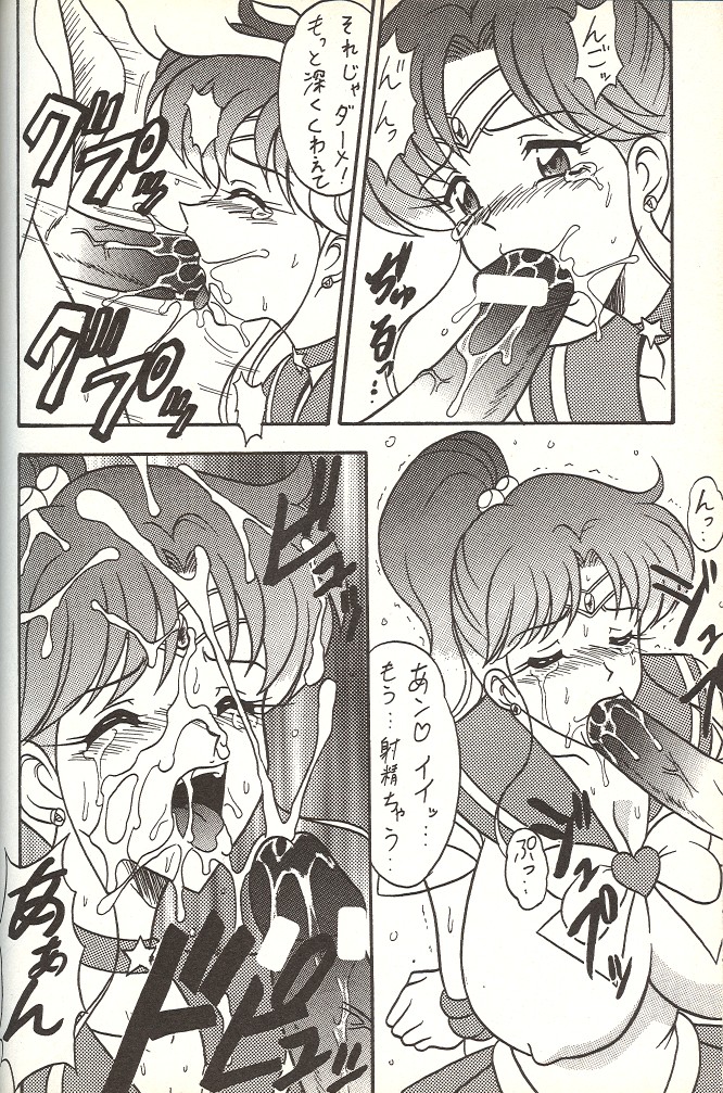 (C65) [Mutsuya (Mutsu Nagare)] Sugoi Ikioi 14 (Tokyo Mew Mew, Mermaid Melody Pichi Pichi Pitch, Sailor Moon) page 39 full