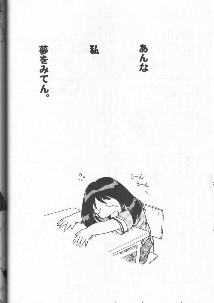 (C62) [Mutsuya (Mutsu Nagare)] Sugoi Ikioi 11 (Azumanga Daioh) page 33 full