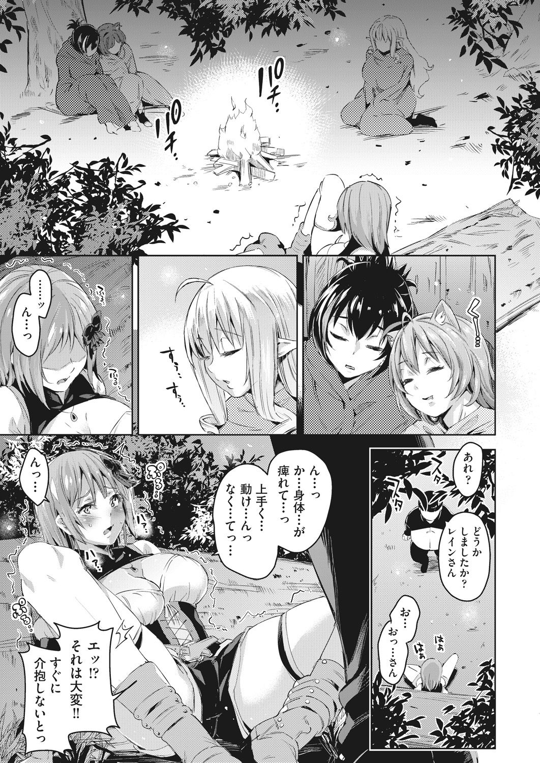 COMIC AUN 2020-06 [Digital] page 18 full