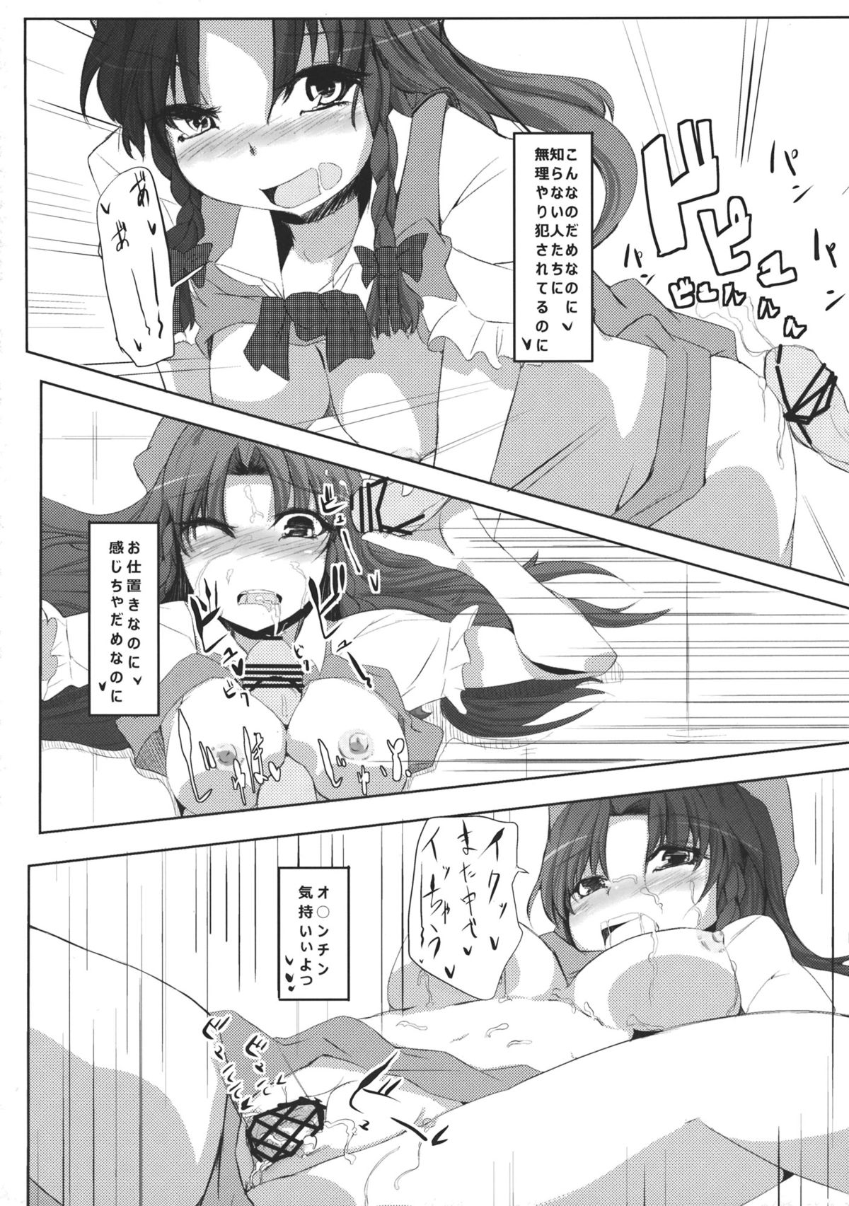 (C79) [662KB (Juuji)] Mon o Mamoru Sore ga Watashi no Oshigoto desu (Touhou Project) page 14 full