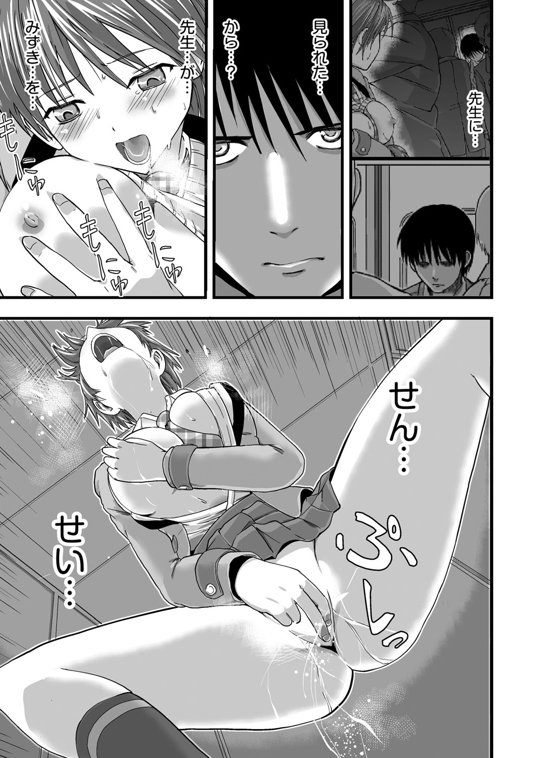 [Kawana] Shokushu!? Kaikan Densha! ~Mienai Nanika ni Sawararete Hoteru Watashi no Karada~ Ch. 2 [Digital] page 10 full