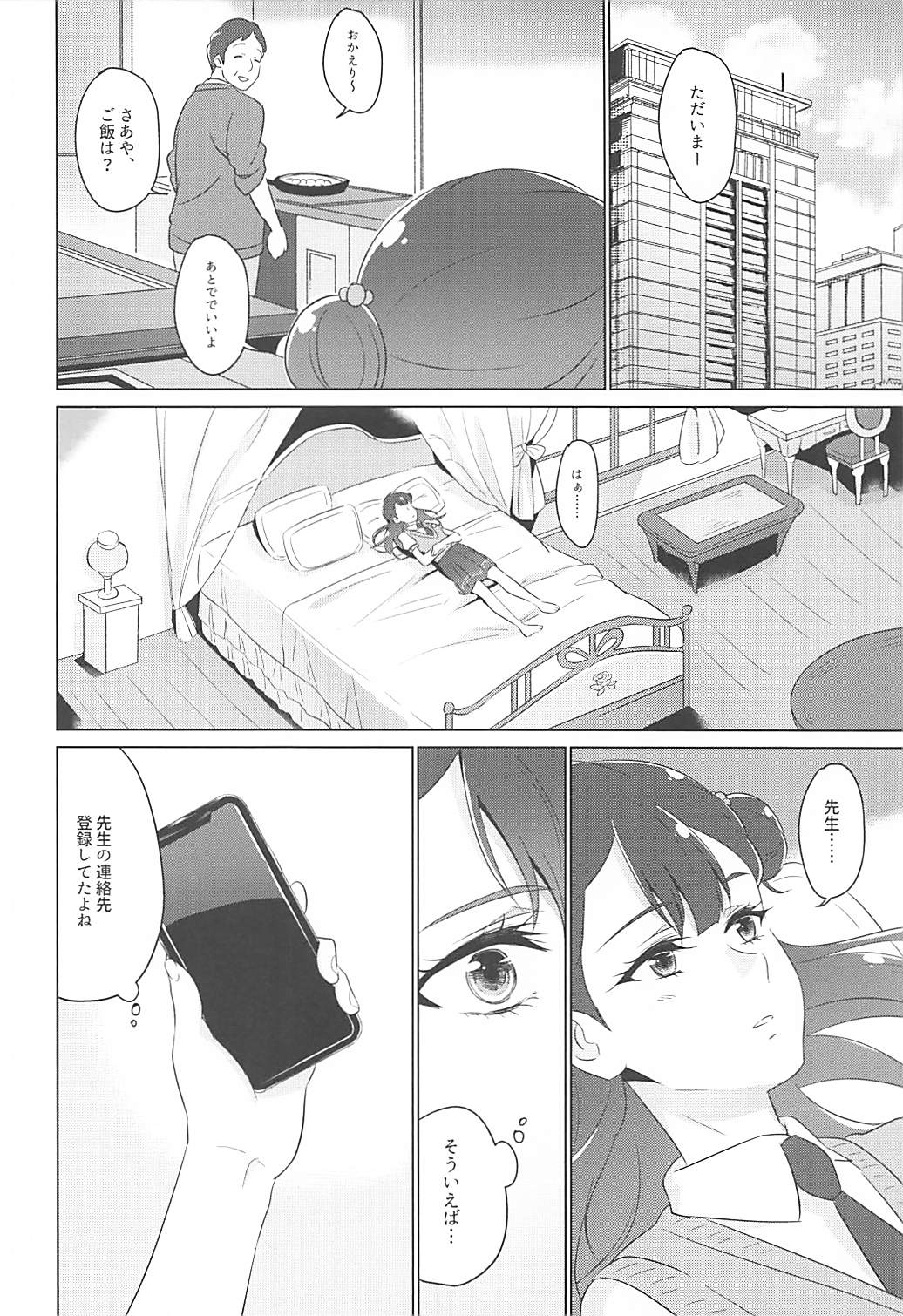 (Rainbow Flavor 19) [World of Pure (Negom)] Tenshi no Himegoto (Hugtto! PreCure) page 7 full