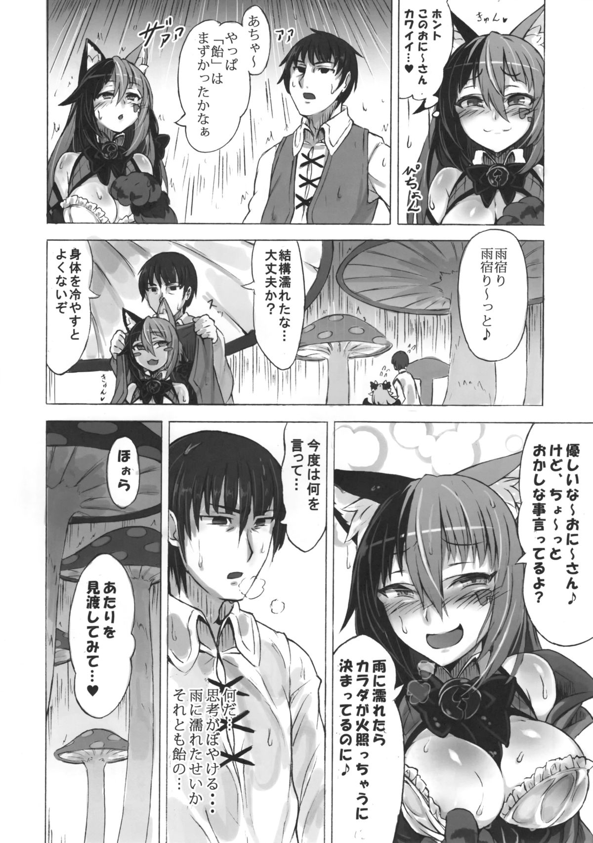 (C89) [Kurobinega (Kenkou Cross)] Mamono Musume Zukan Higai Houkoku ~Cheshire Neko no Oidemase Fushigi no Kuni~ page 11 full