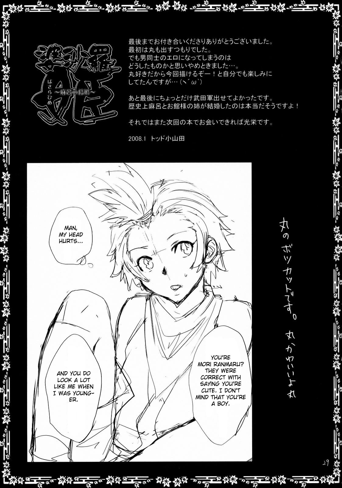 (SC38) [Todd Special (Todd Oyamada)] Basara Hime (Sengoku Basara) [English] page 28 full