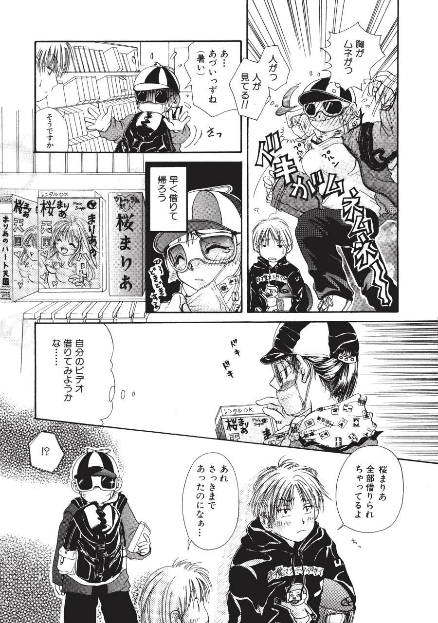 [Mikokuno Homare] Maria no Yume ni Mukatte Daiippo | Maria's First Step page 36 full