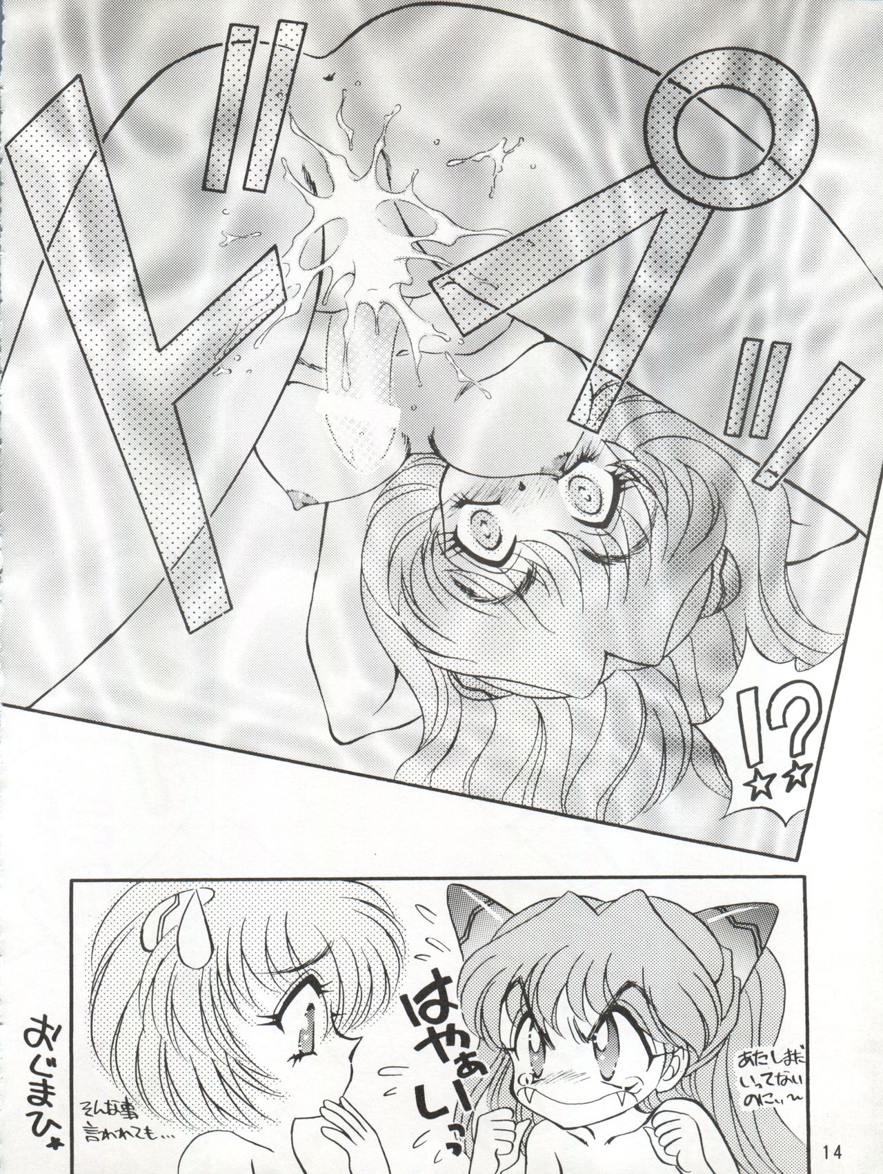 (CSP2) [Office Neko (Various)] MAX Vol. 3 (Neon Genesis Evangelion) page 12 full