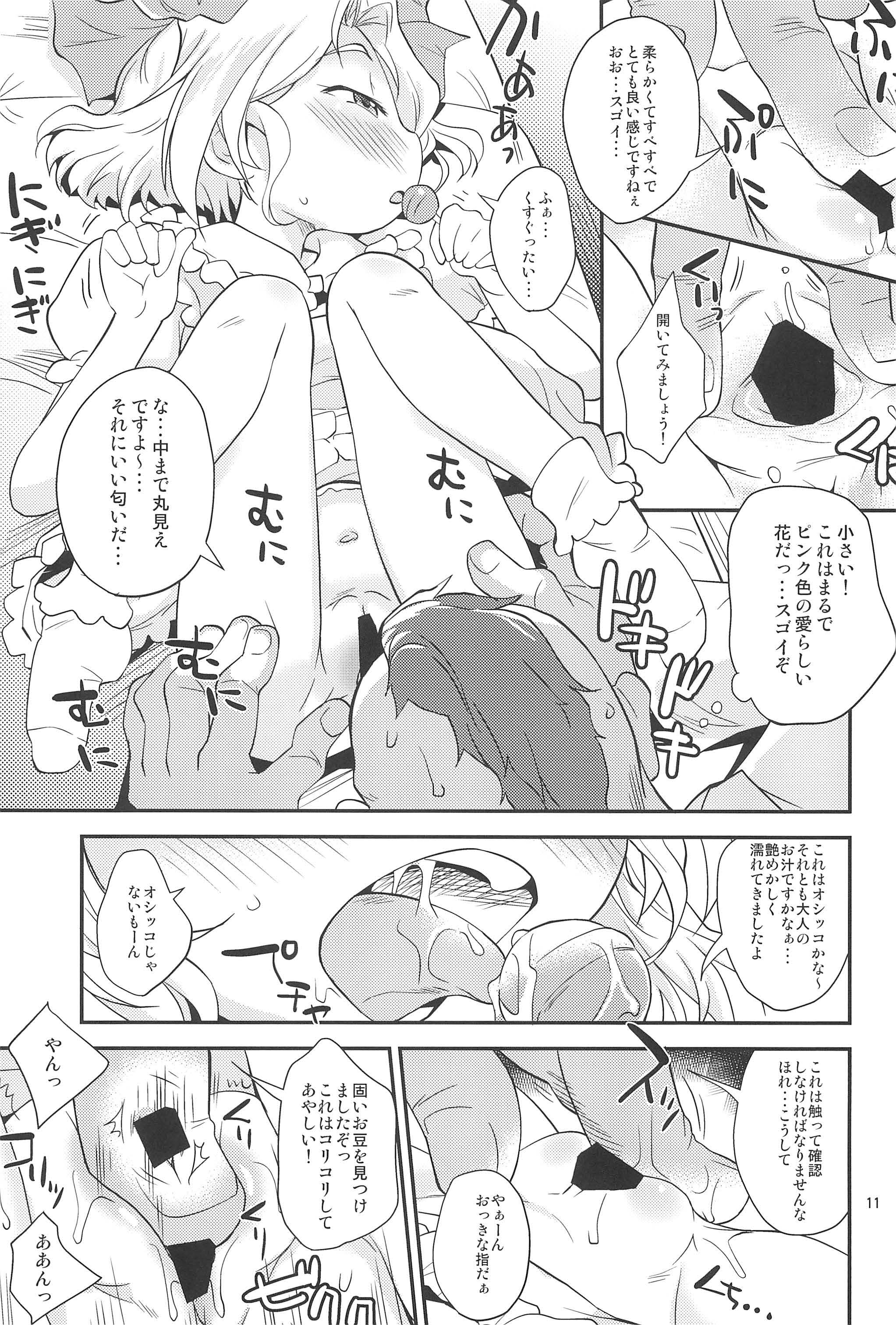 (C89) [Status Doku (Isawa Nohri)] Teikoku Candy (Sakura Taisen 3) page 11 full