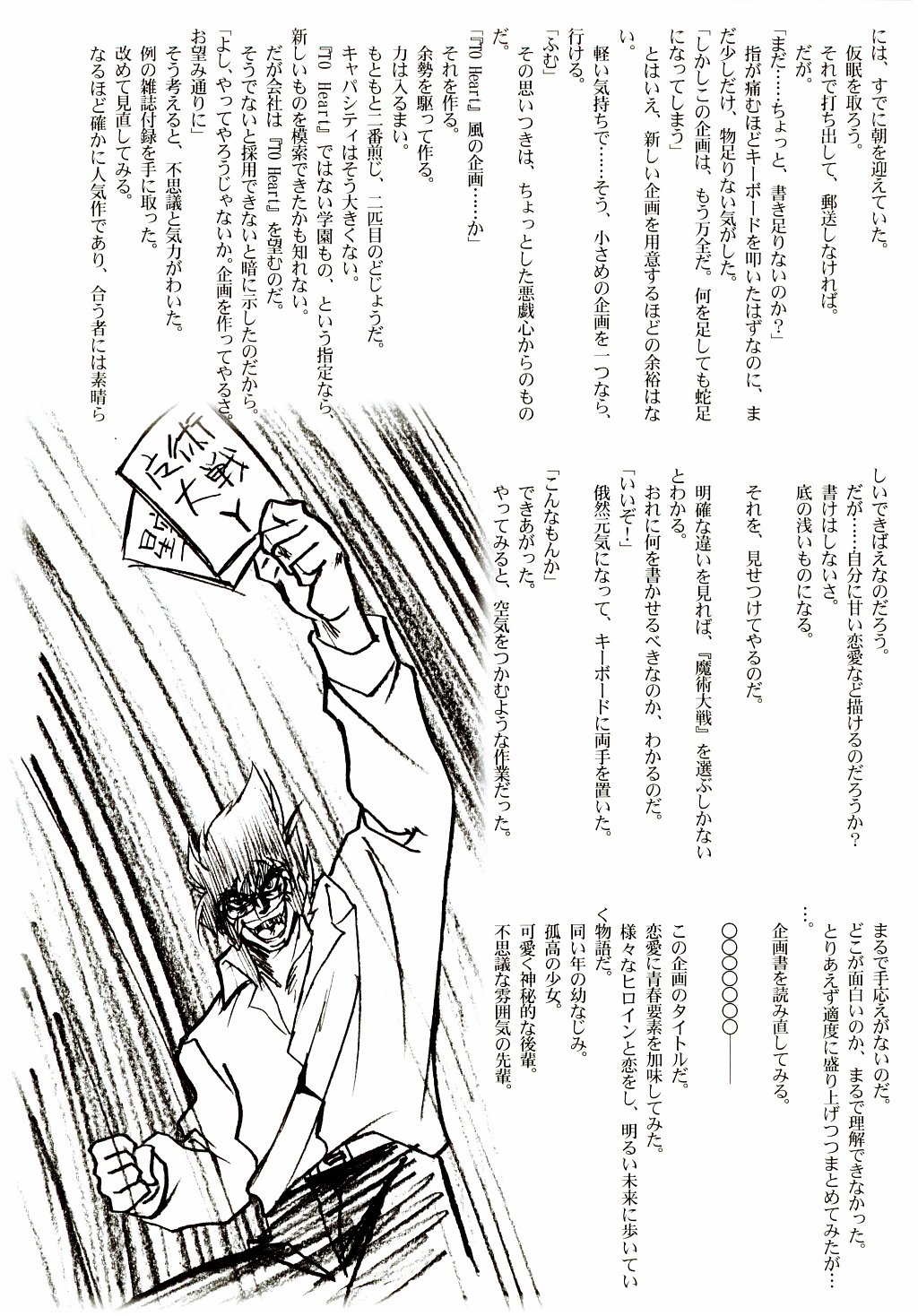 (C65) [STUDIO TRIUMPH (Mutou Keiji)] AstralBout Ver.6 (Midori no Hibi) page 29 full