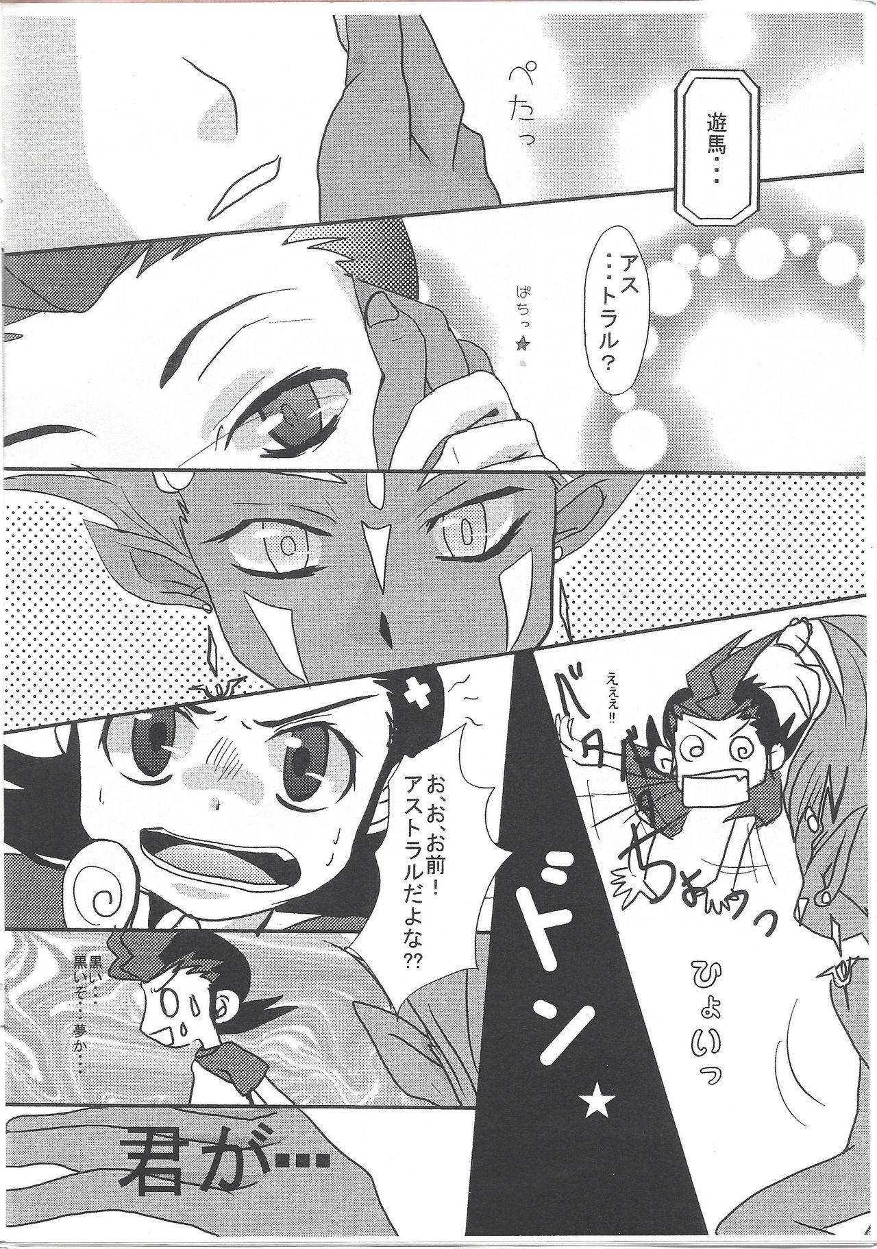 (SPARK6) [Montagi (Hirina)] 96 Night (Yu-Gi-Oh! Zexal) page 7 full