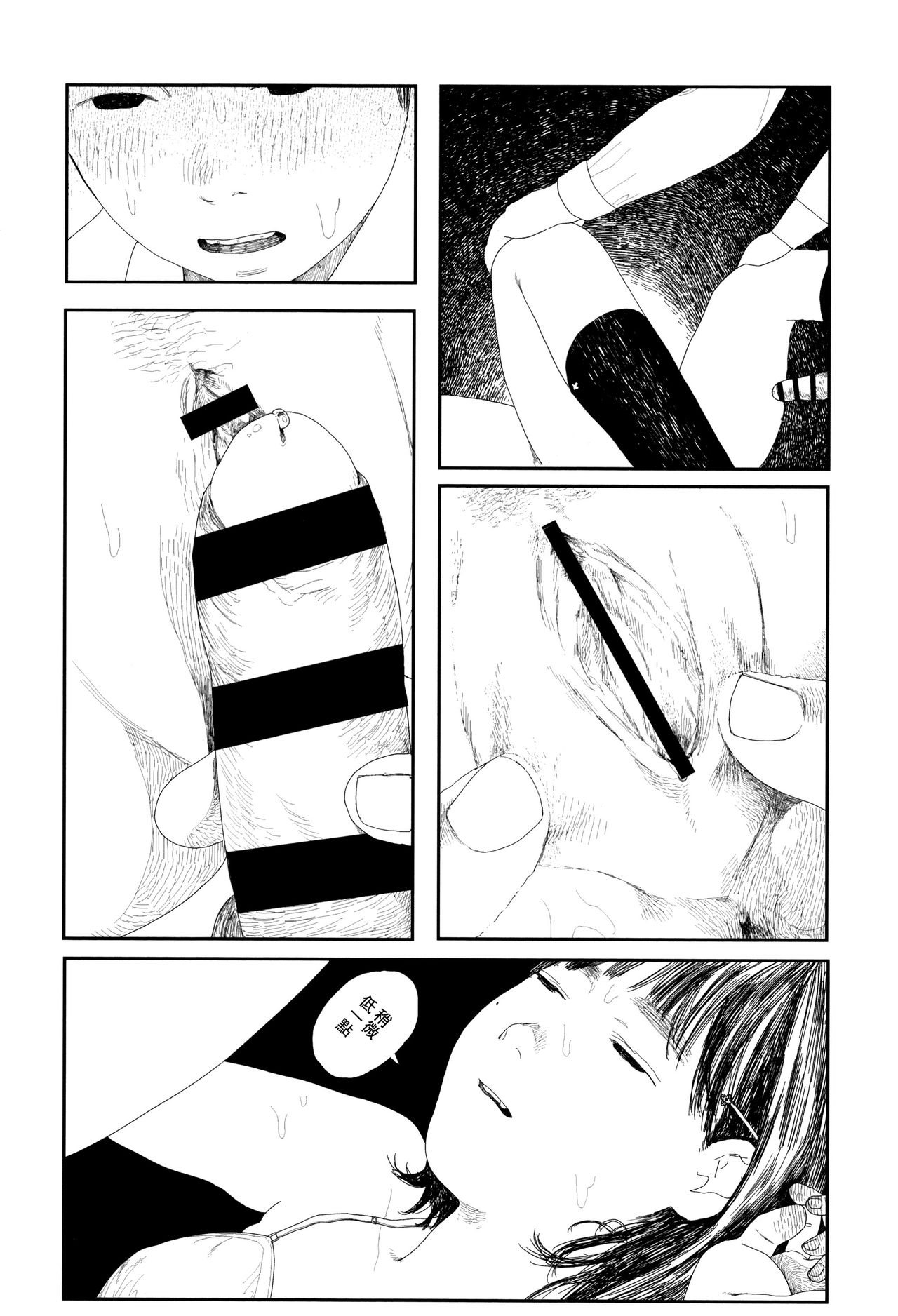 [Ooyoko Yamaame] Ochinai Ame [Chinese] [黃鰻養殖協會漢化組] page 41 full