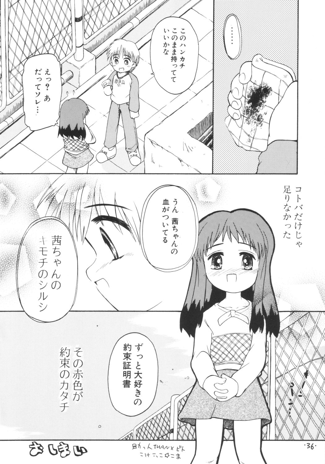 (C65) [Laurier (Kurosaki Mairi)] anman page 35 full