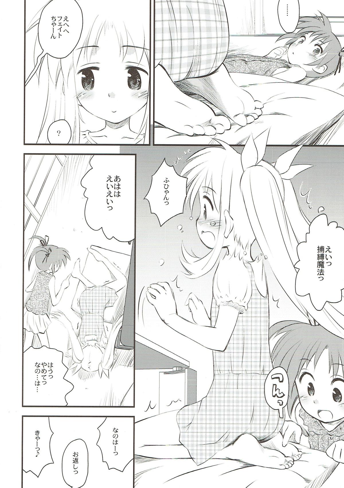 (C80) [Marchen Box (Various)] Nano Para 9 (Mahou Shoujo Lyrical Nanoha) page 3 full