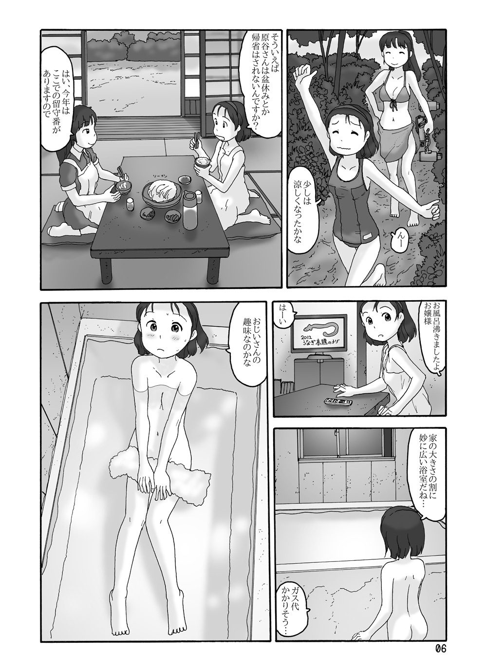 (C82) [Awatake (Awatake Takahiro)] Sofu no Ie page 5 full