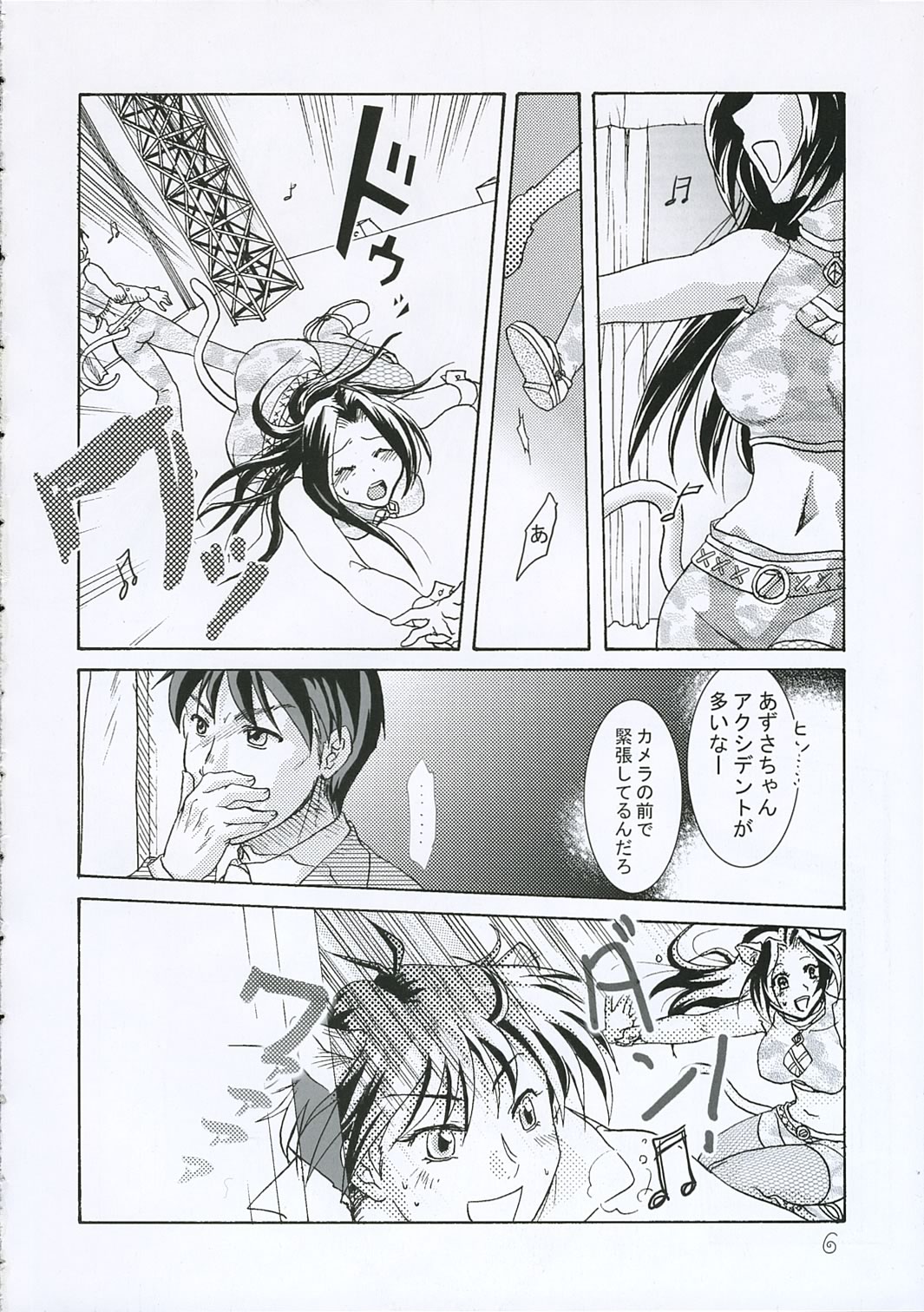 (C69) [kappa rai tei (Tsugaramamoru)] Secret Lesson (THE iDOLM@STER) page 5 full