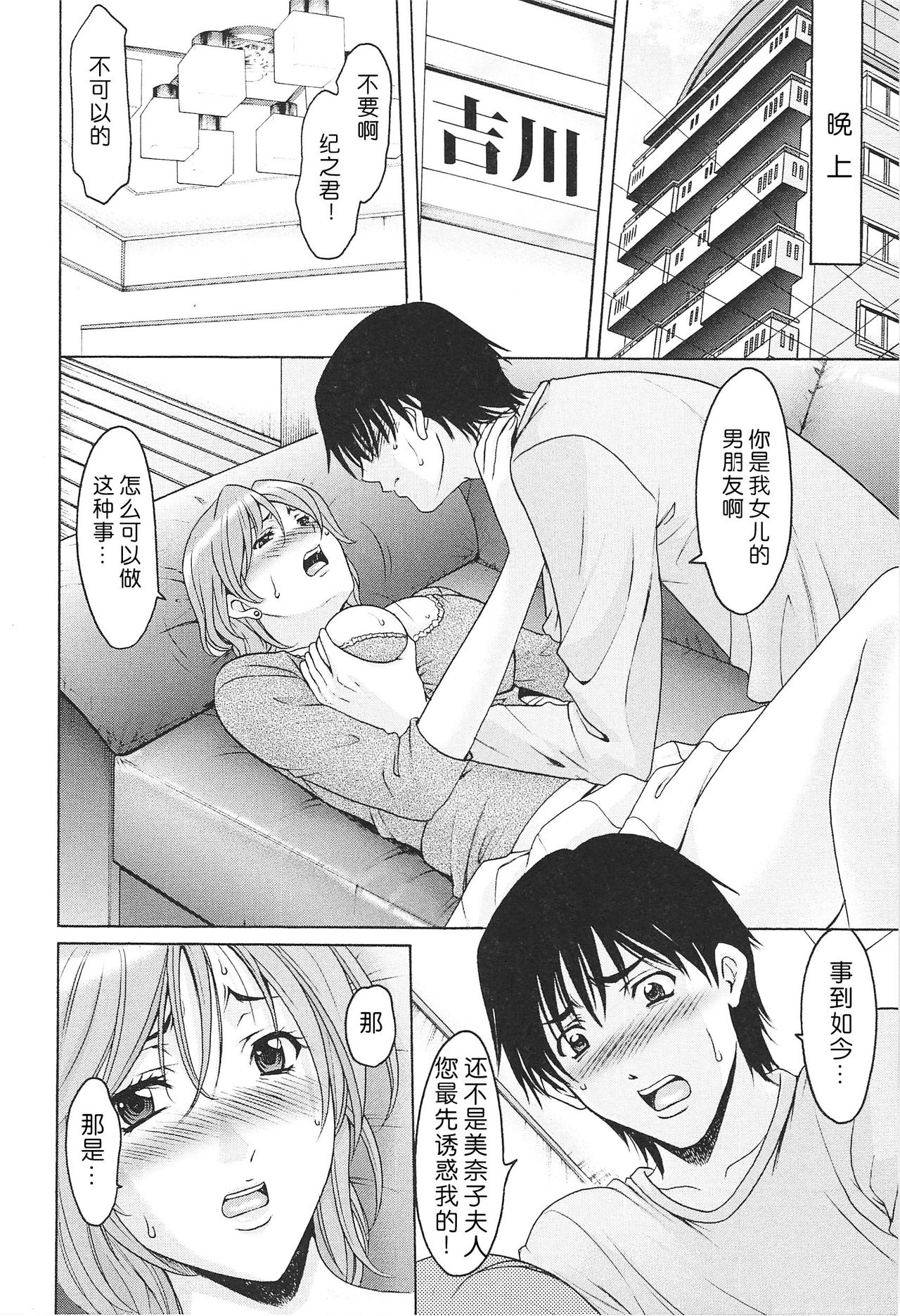 [Hoshino Ryuichi] Wana - Ingyaku no Saiminjutsu (Hitozuma Kaikan Acme Ochi) [Chinese] [Menethil个人汉化] page 34 full