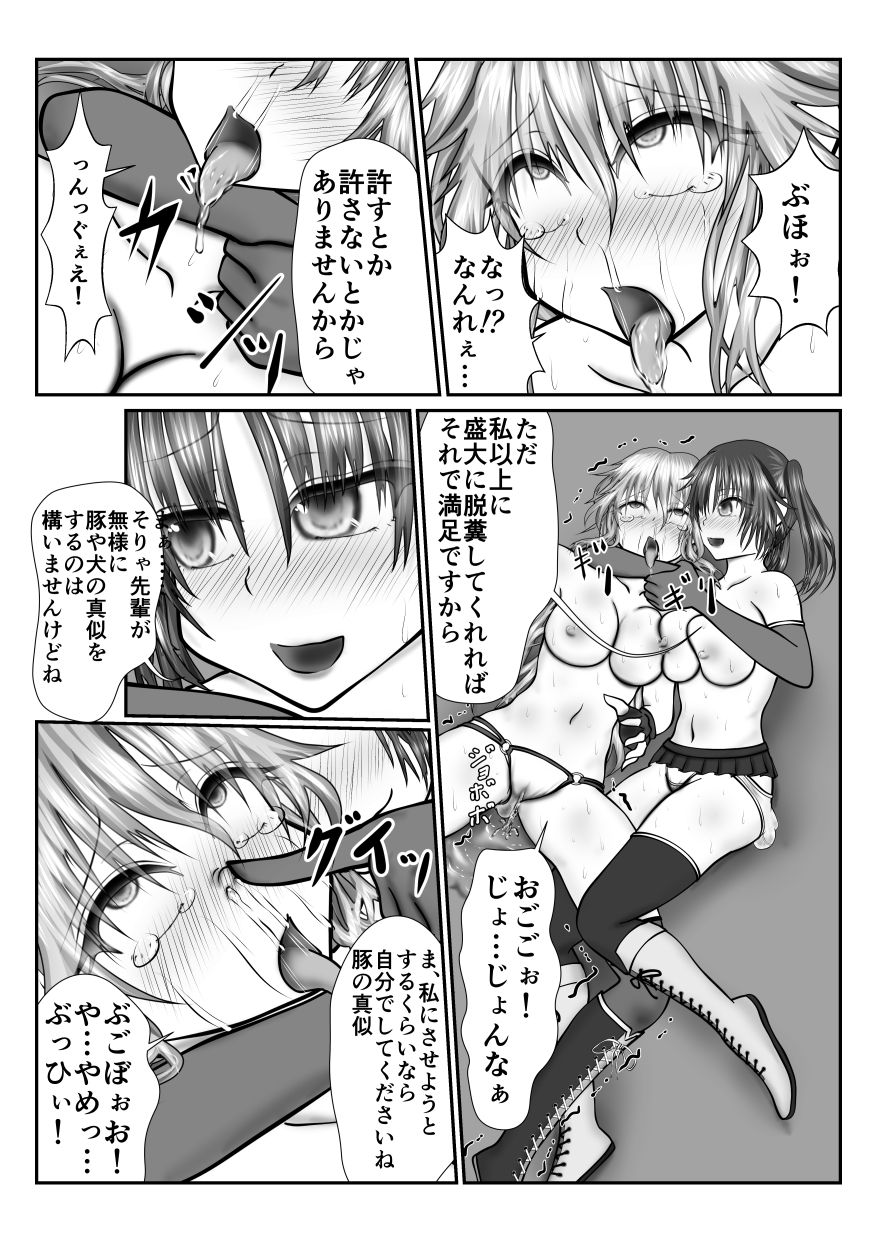 [Kitsune no Nijibiya] Zen Shikkin! Kutsujoku Fight -Kouhen- page 25 full