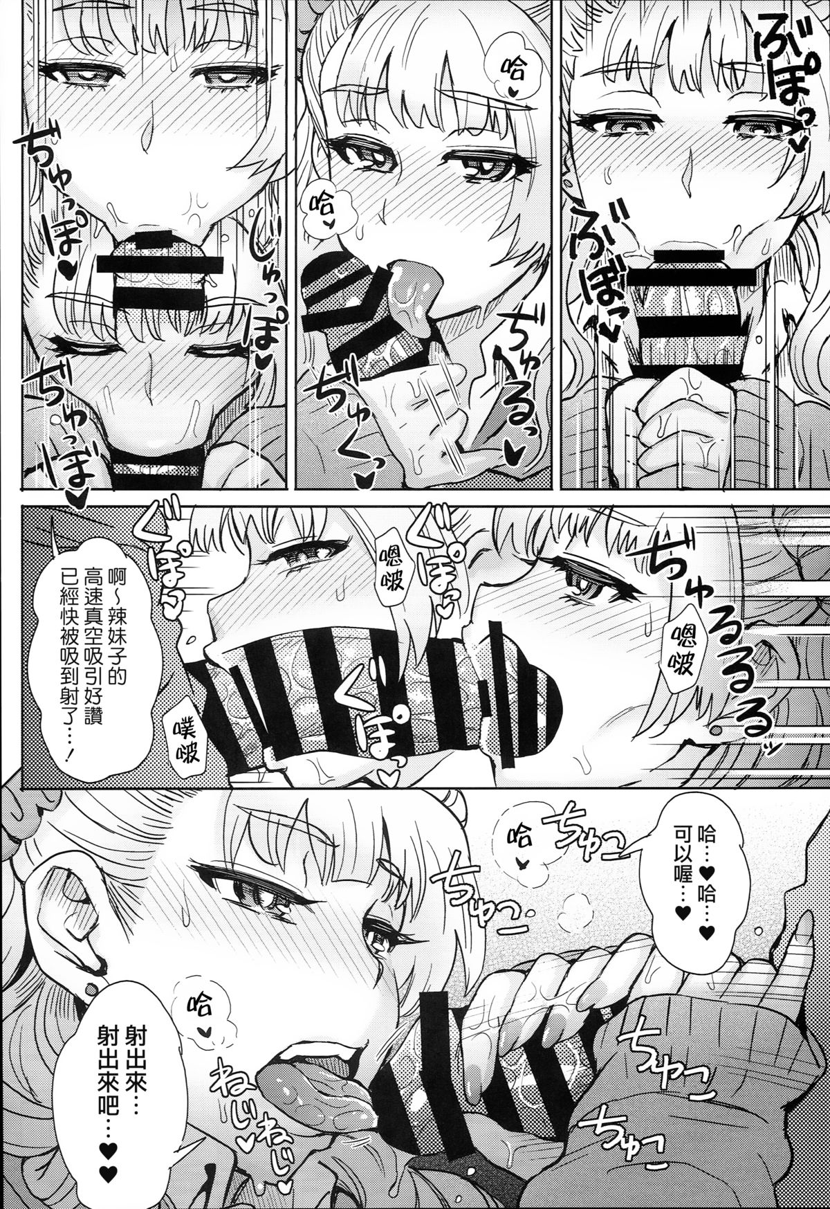 (C89) [Eight Beat (Itou Eight)] Oshierarenai!? Galko-chan (Oshiete! Galko-chan) [Chinese] [為了拯救final翻譯的蛋蛋改圖漢化] page 9 full