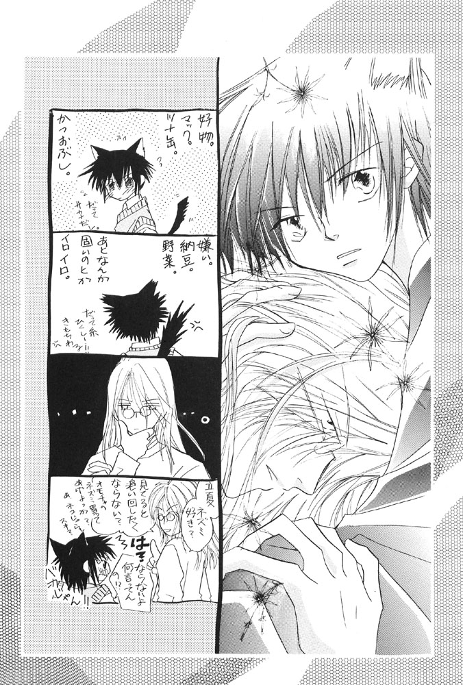 (C63) [COBICC (Mikita Sugar)] Ousama Game | King Game (LOVELESS) [English] [Obsession-Yaoirulez] page 7 full