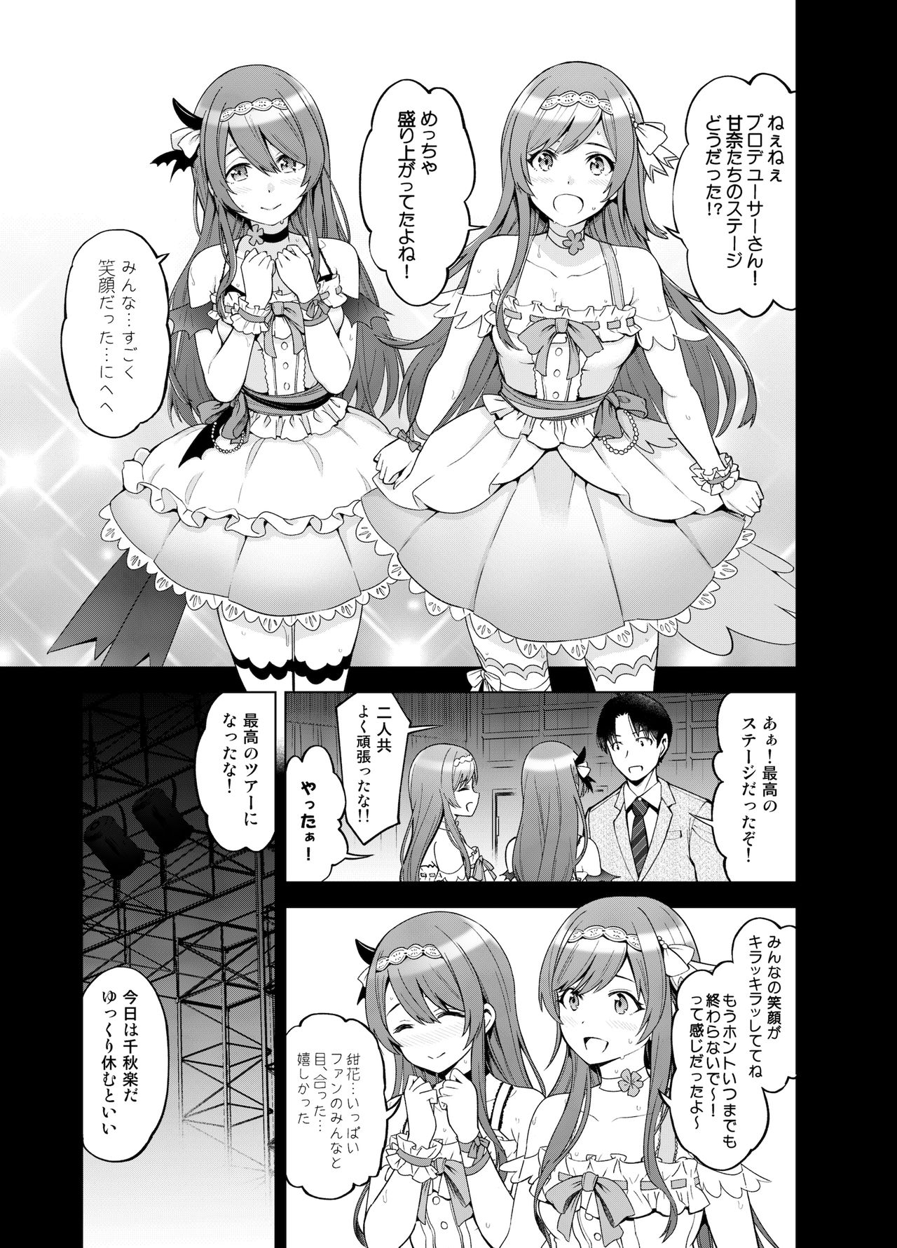 [SMUGGLER (Kazuwo Daisuke)] Late Night Blooming (THE iDOLM@STER: Shiny Colors) [Digital] page 4 full