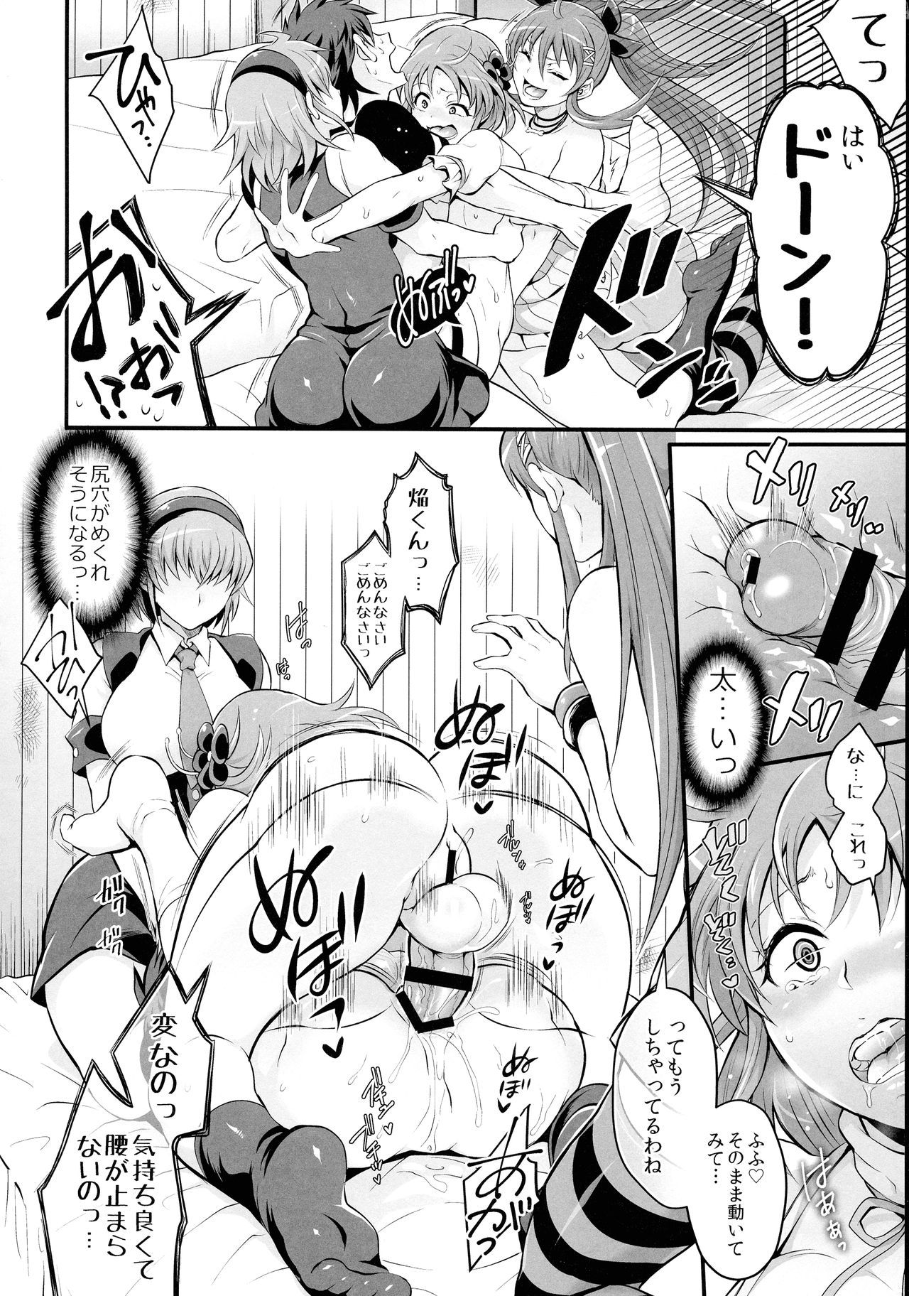 (C95) [TENPA RING (Tokimachi Eisei)] Futana Prin (Fukai ni Nemuru Oujo no Abaddon) page 32 full